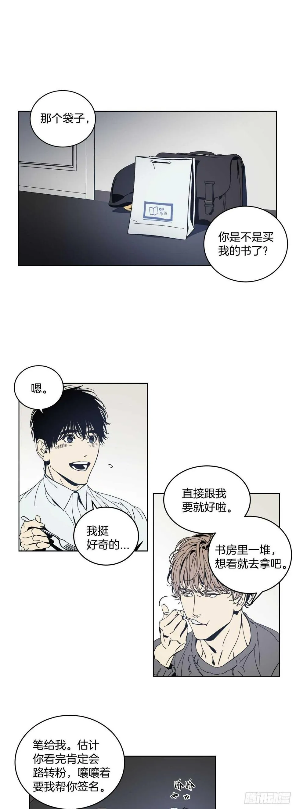 08-共进晚餐 第20页