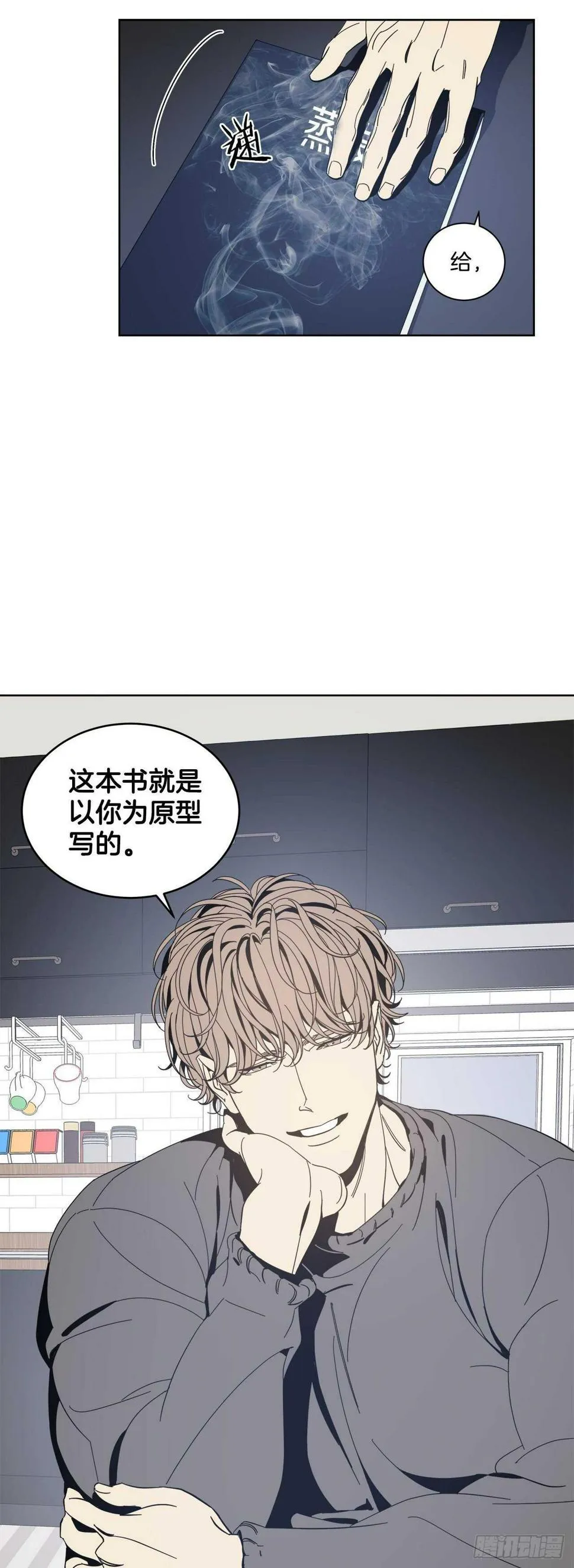 08-共进晚餐 第23页