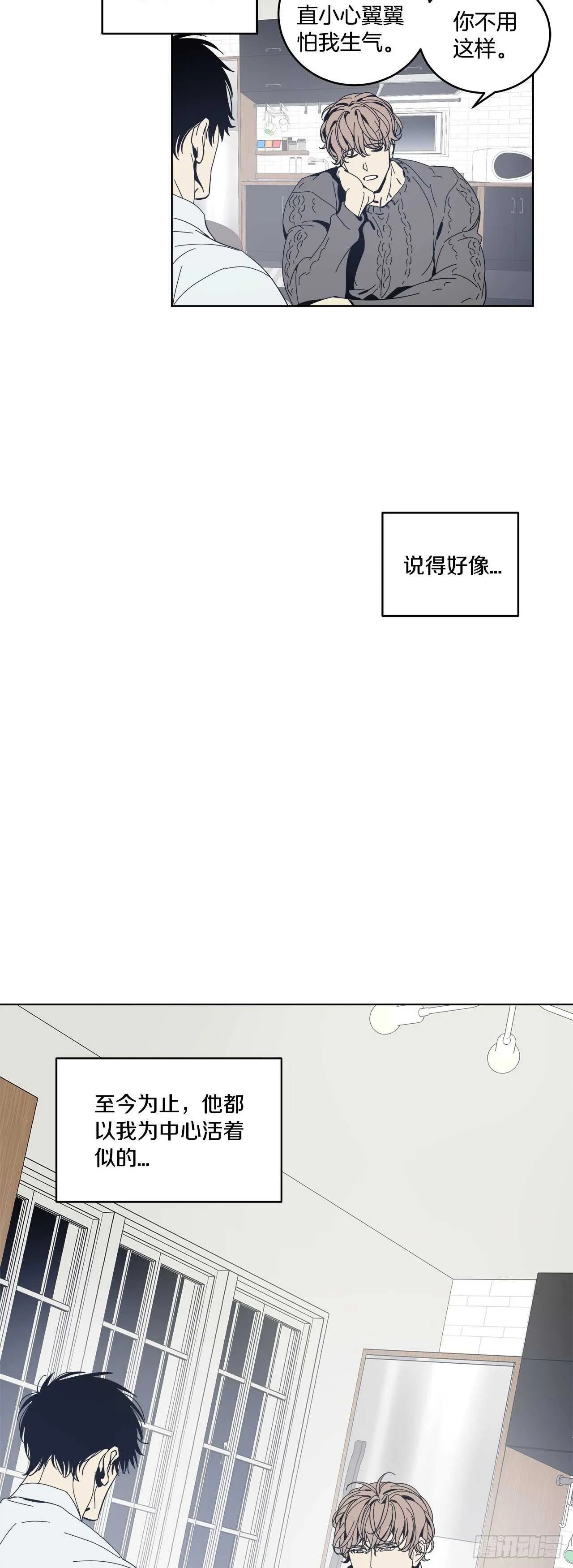 09-好可惜的梦 第3页