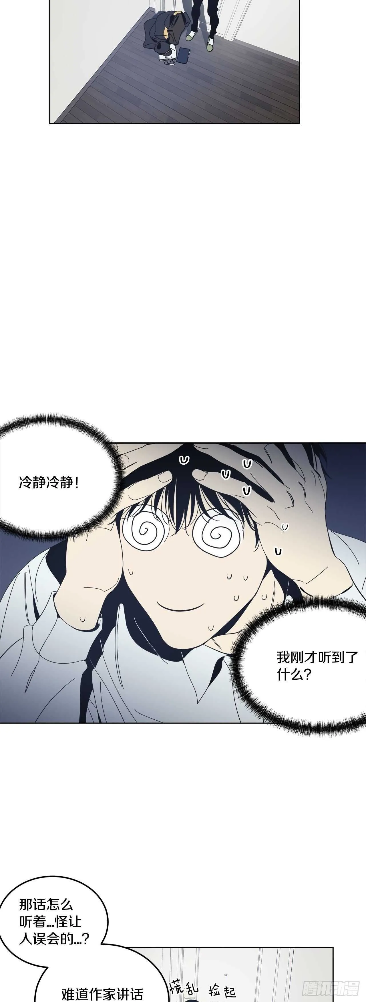 09-好可惜的梦 第9页