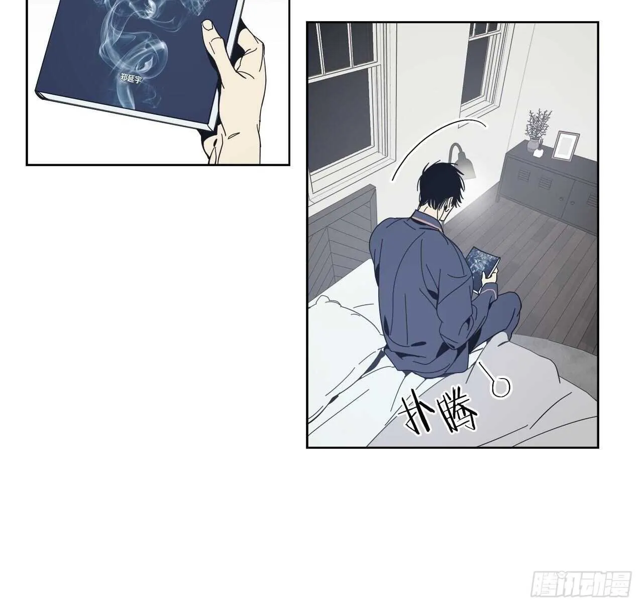 09-好可惜的梦 第11页