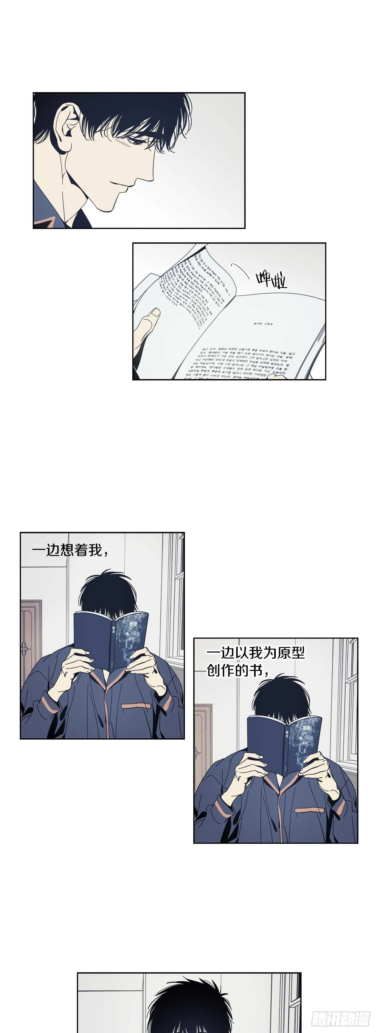 09-好可惜的梦 第12页