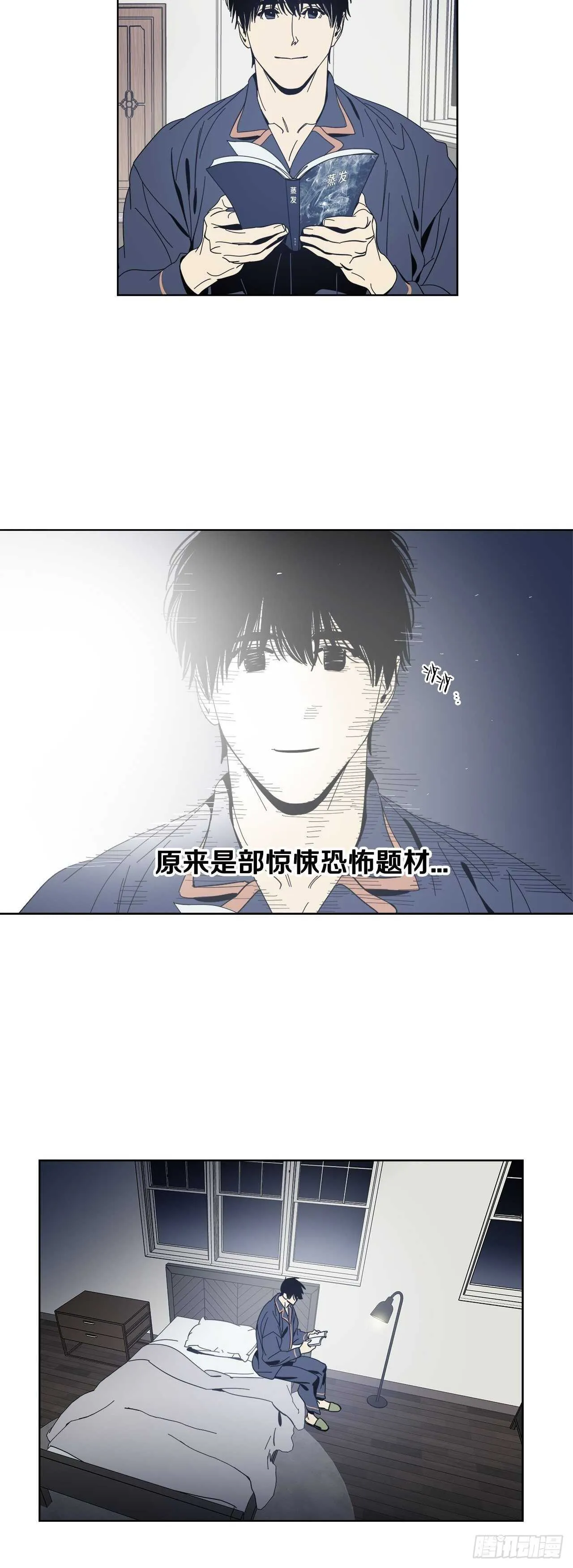 09-好可惜的梦 第13页