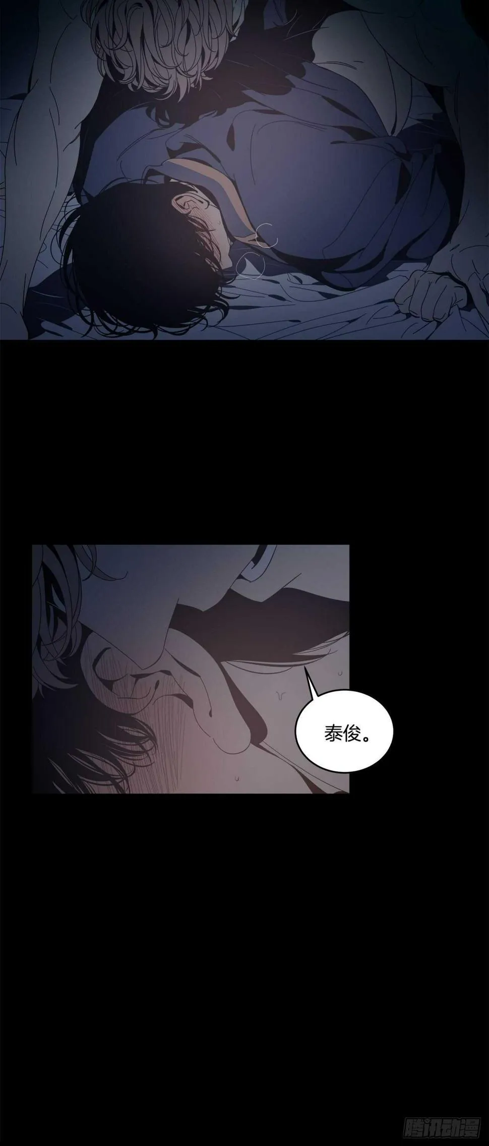 09-好可惜的梦 第21页