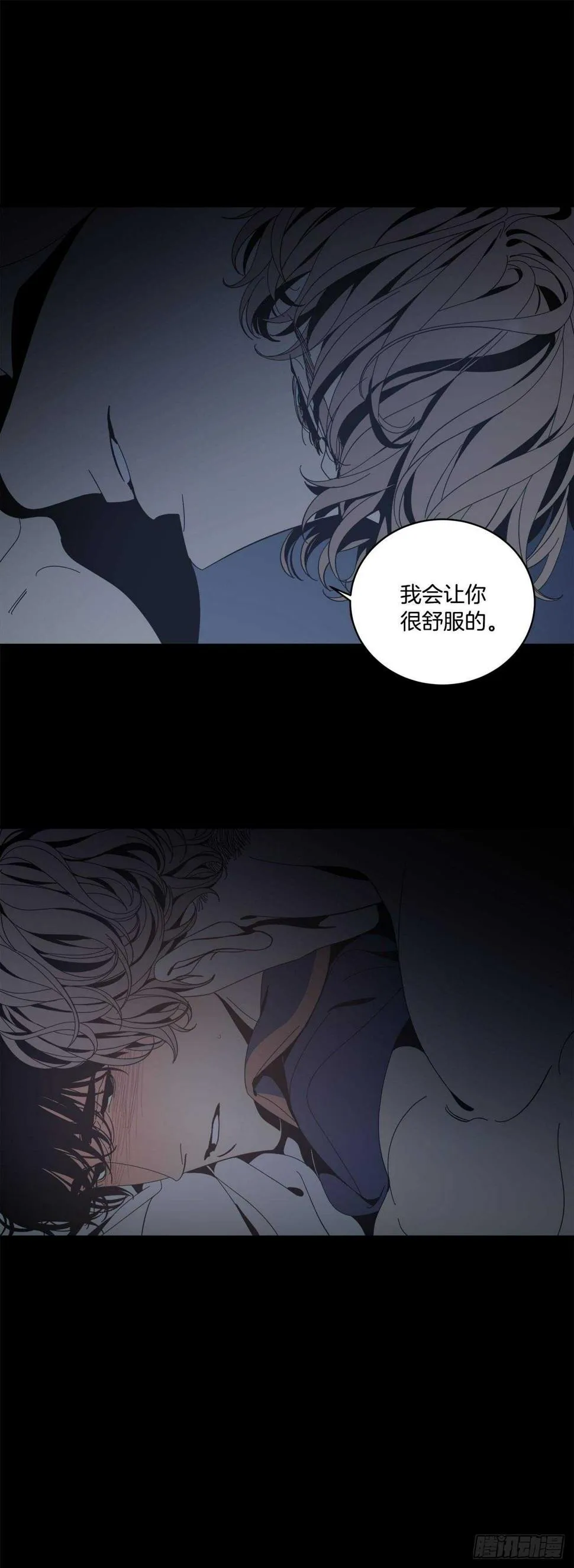 09-好可惜的梦 第23页