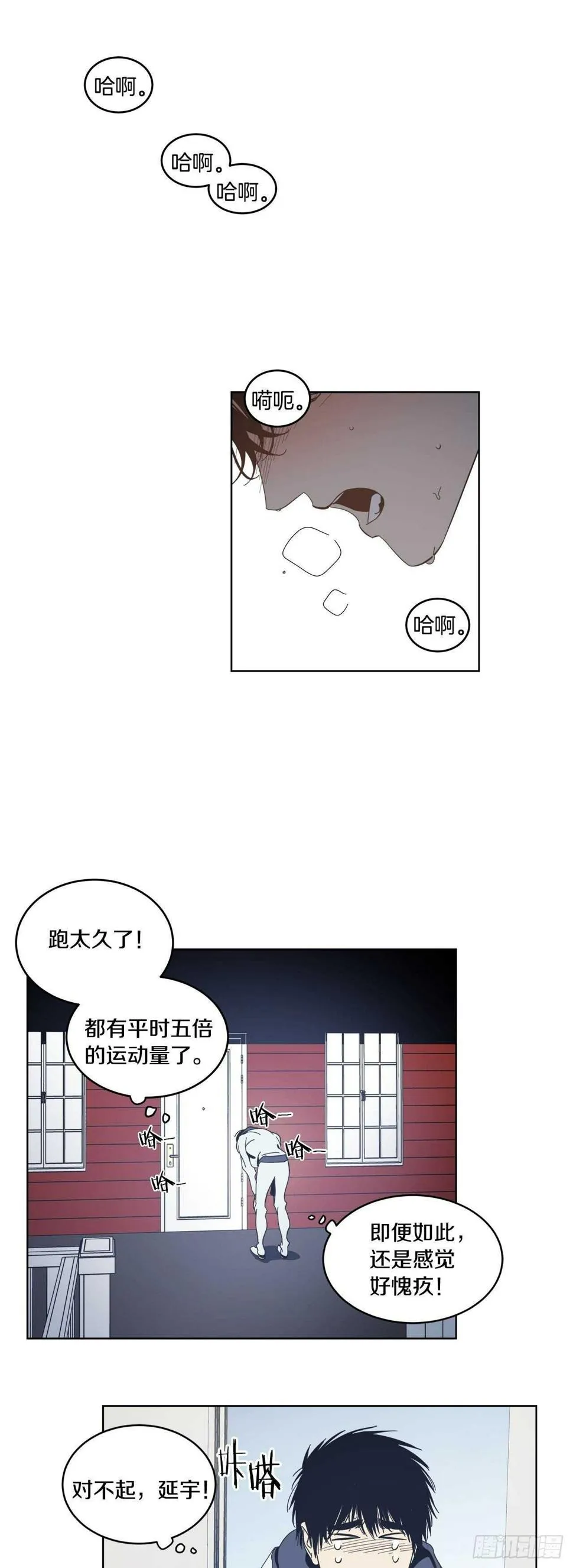 10-回忆闪现 第2页