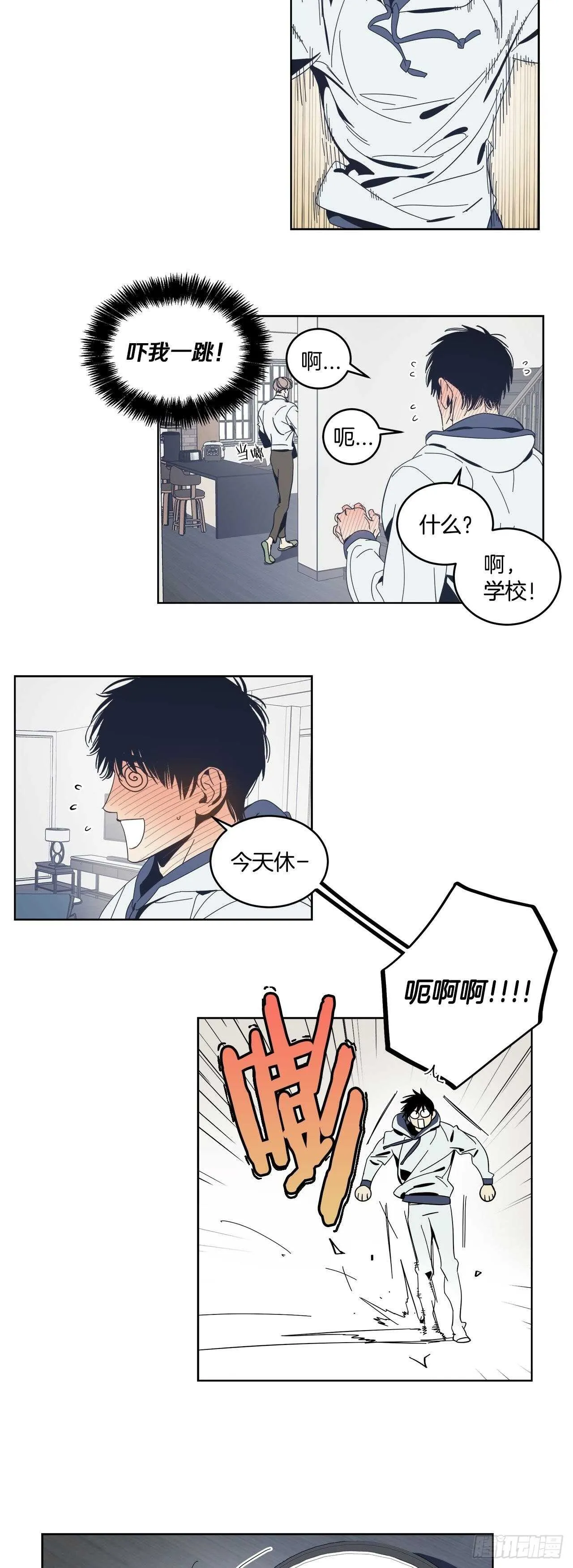 10-回忆闪现 第4页
