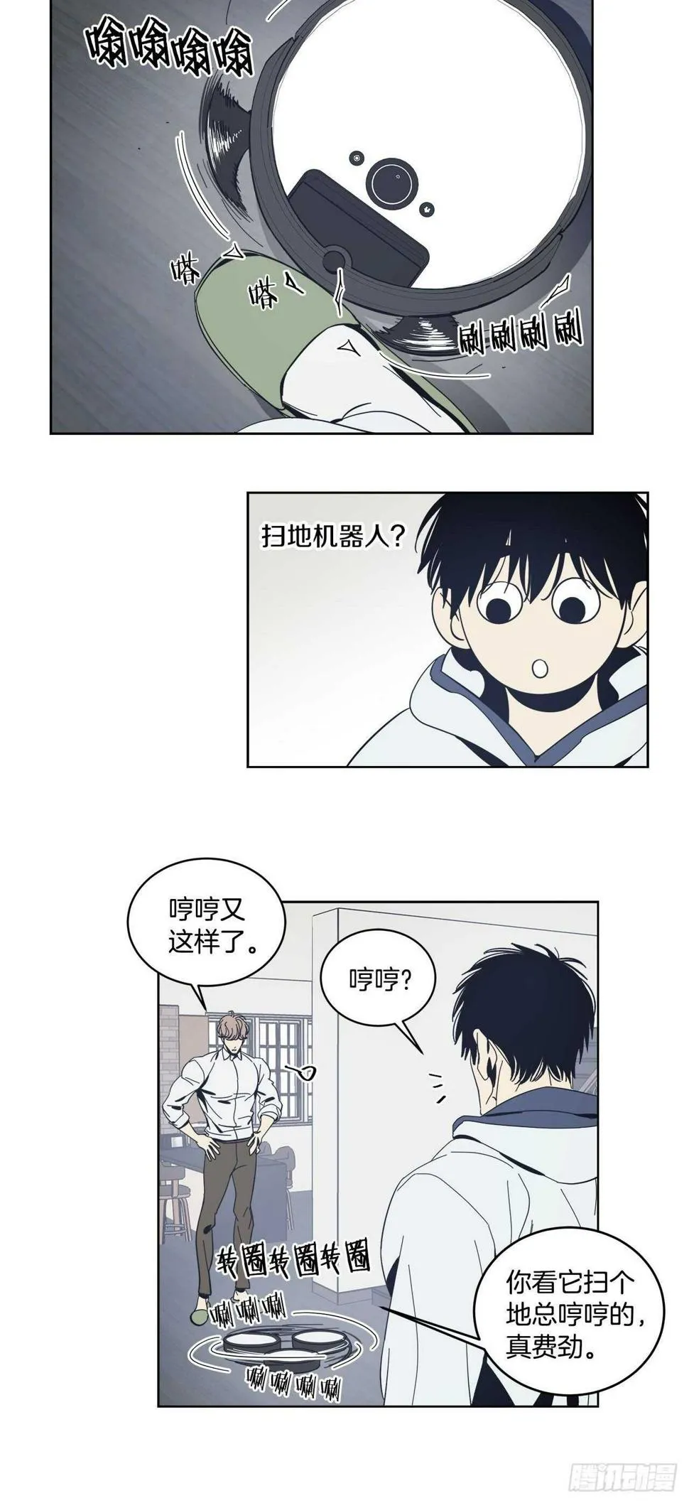 10-回忆闪现 第5页