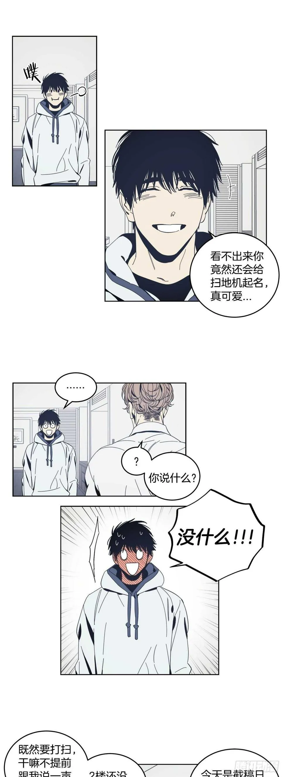 10-回忆闪现 第6页