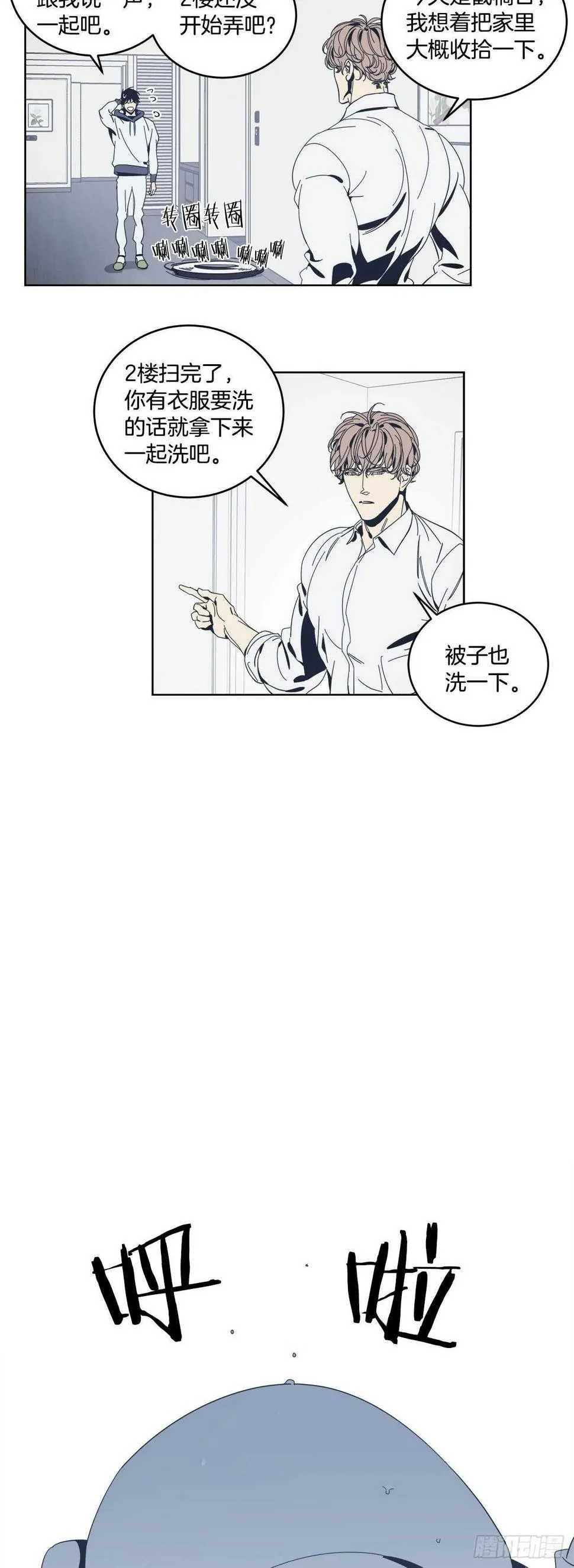 10-回忆闪现 第7页