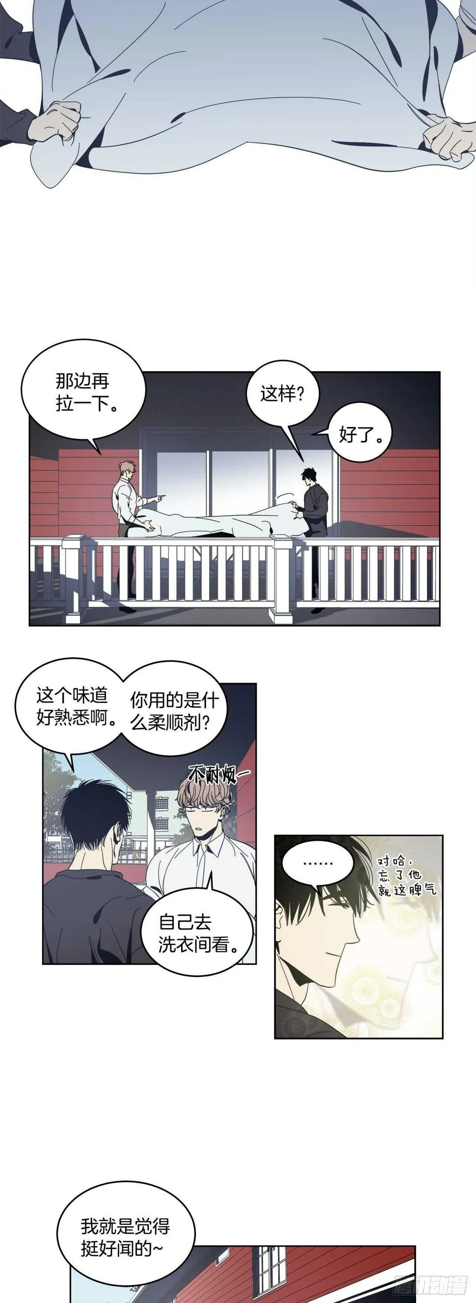 10-回忆闪现 第8页