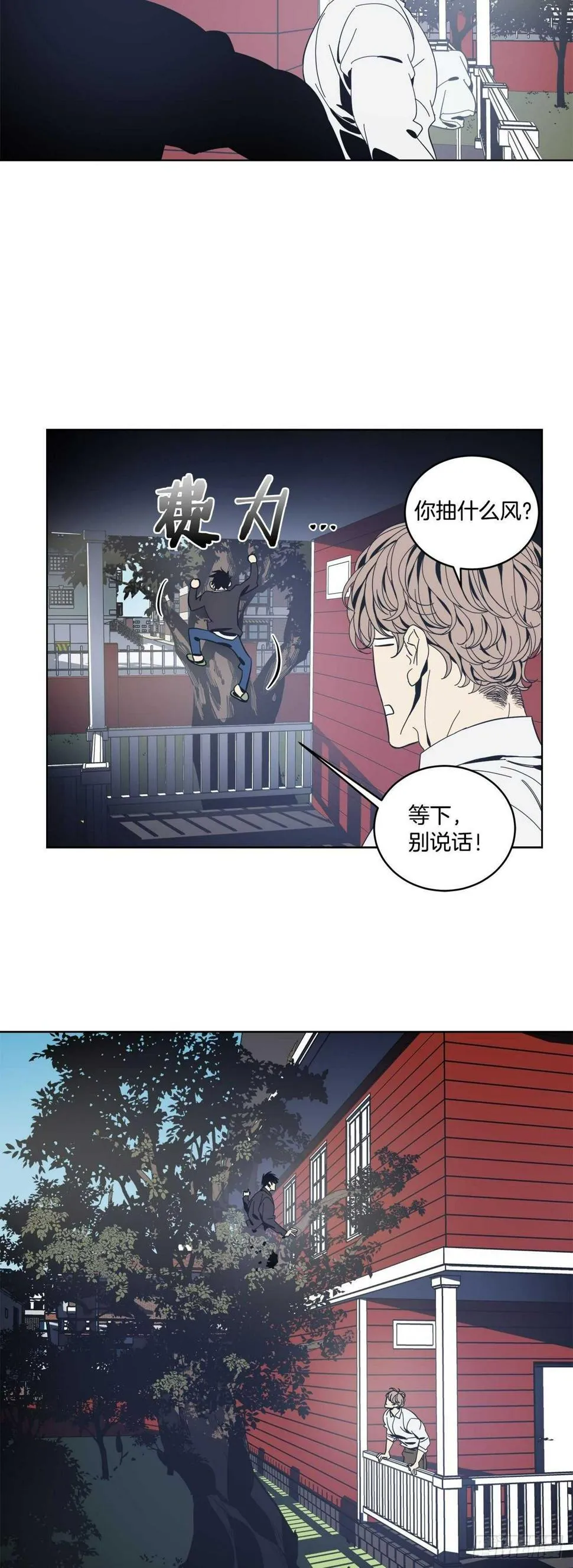 10-回忆闪现 第11页