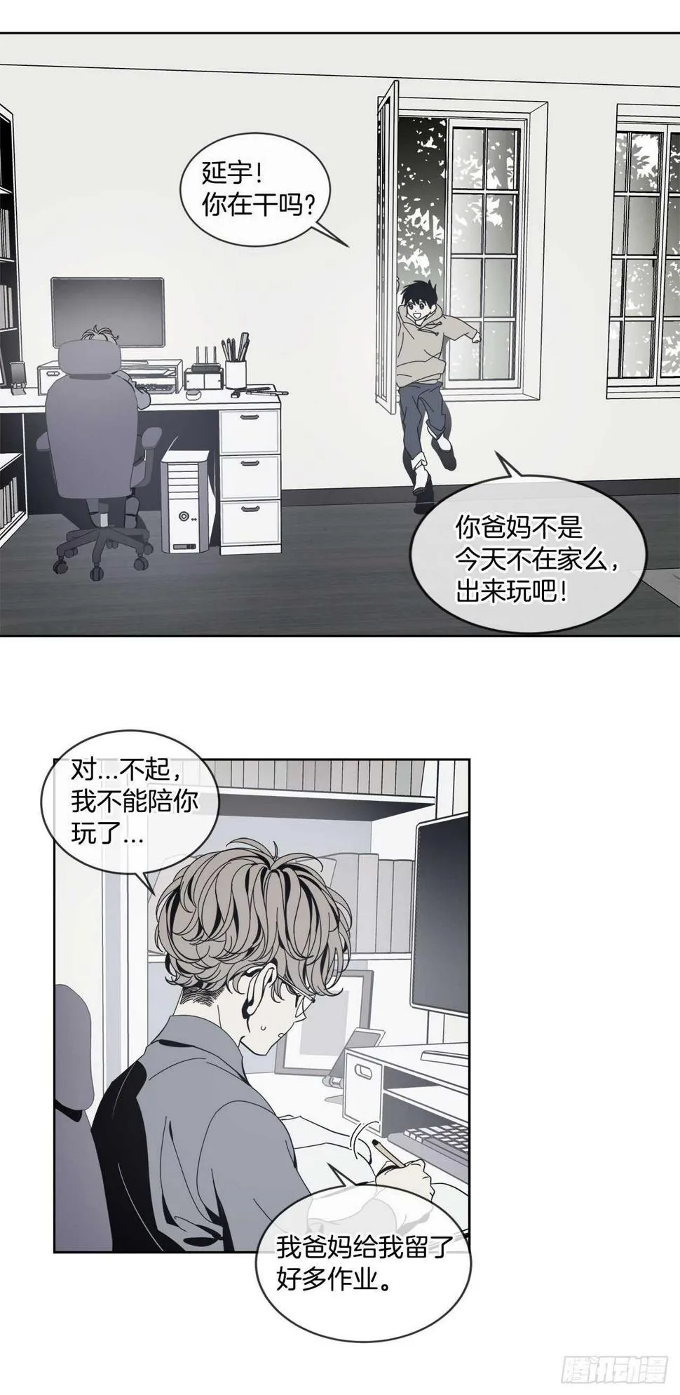 10-回忆闪现 第13页