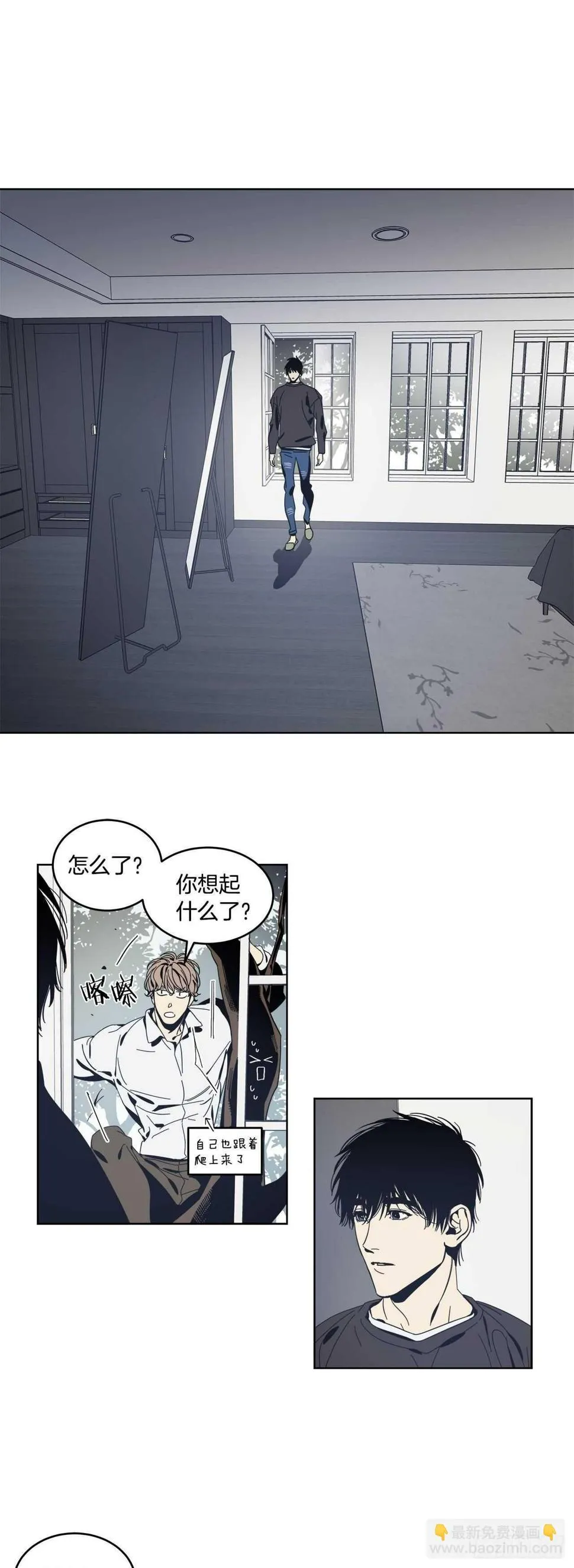 10-回忆闪现 第14页