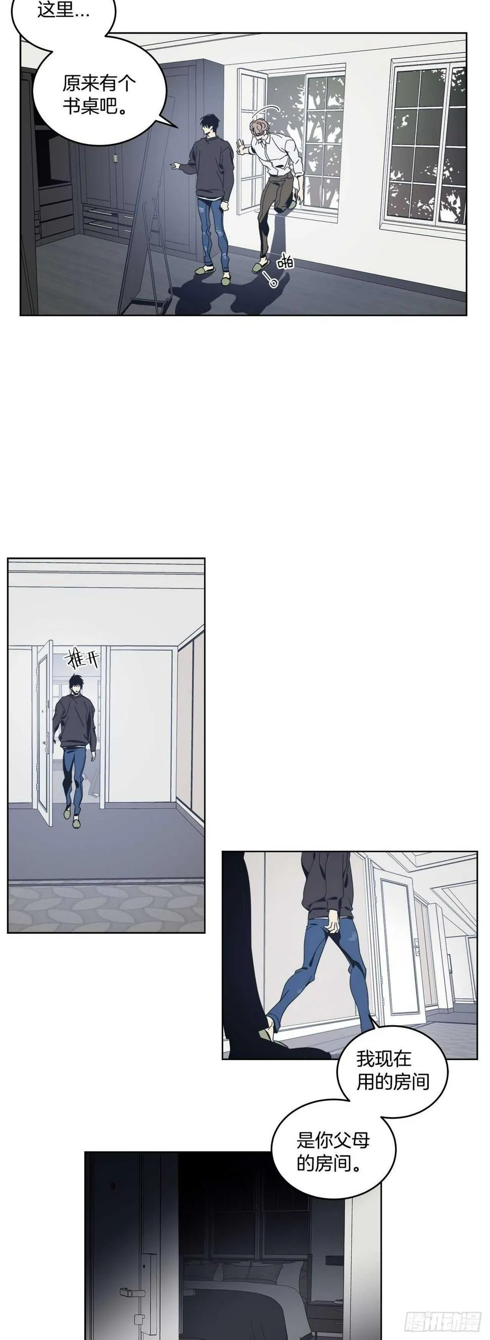 10-回忆闪现 第15页