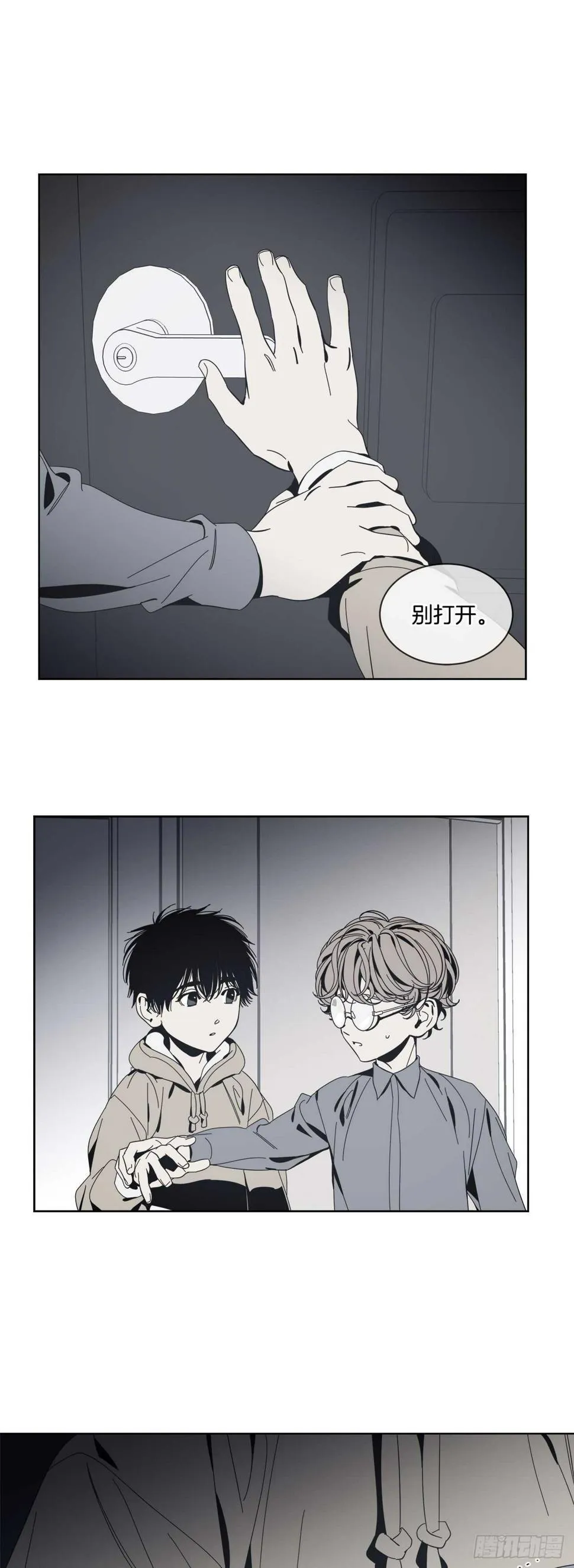 10-回忆闪现 第18页