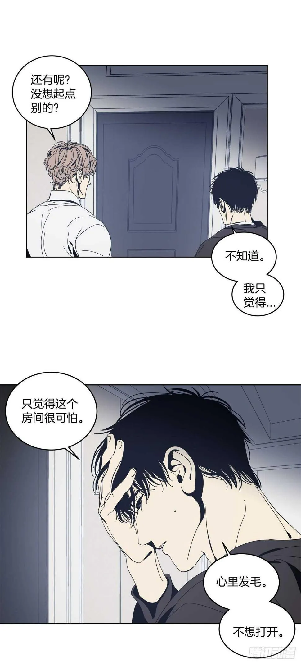 10-回忆闪现 第21页