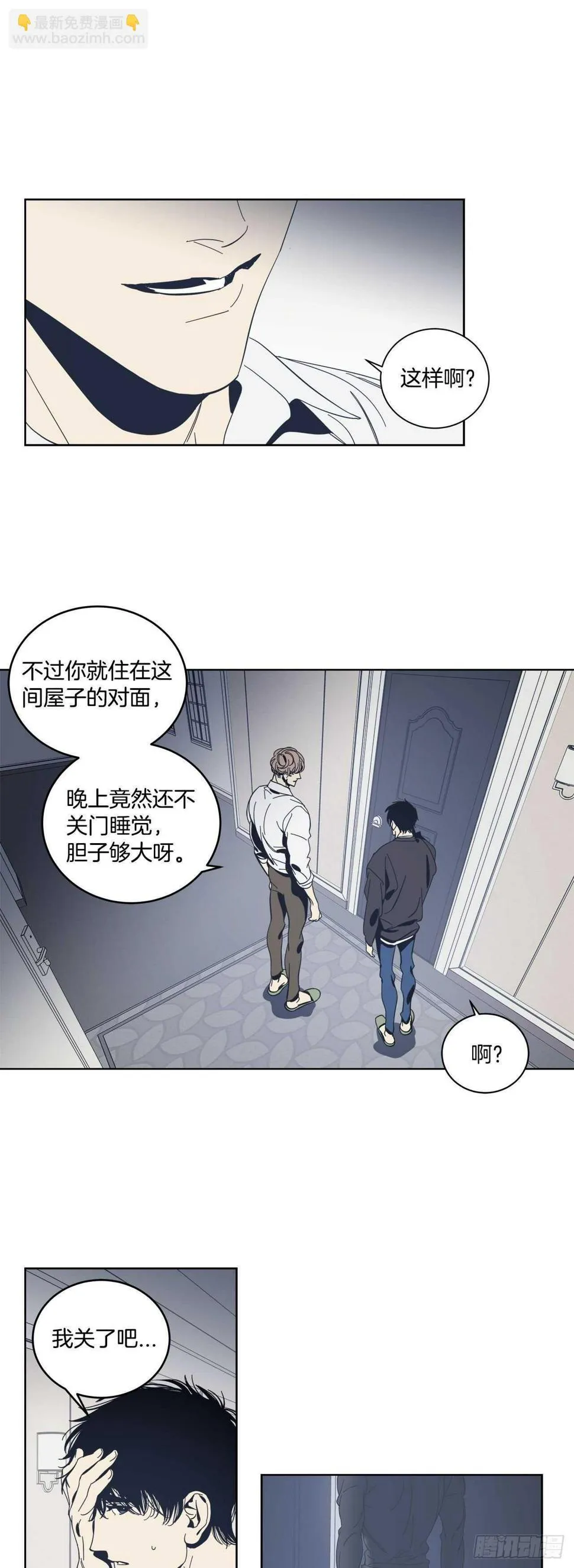 10-回忆闪现 第22页