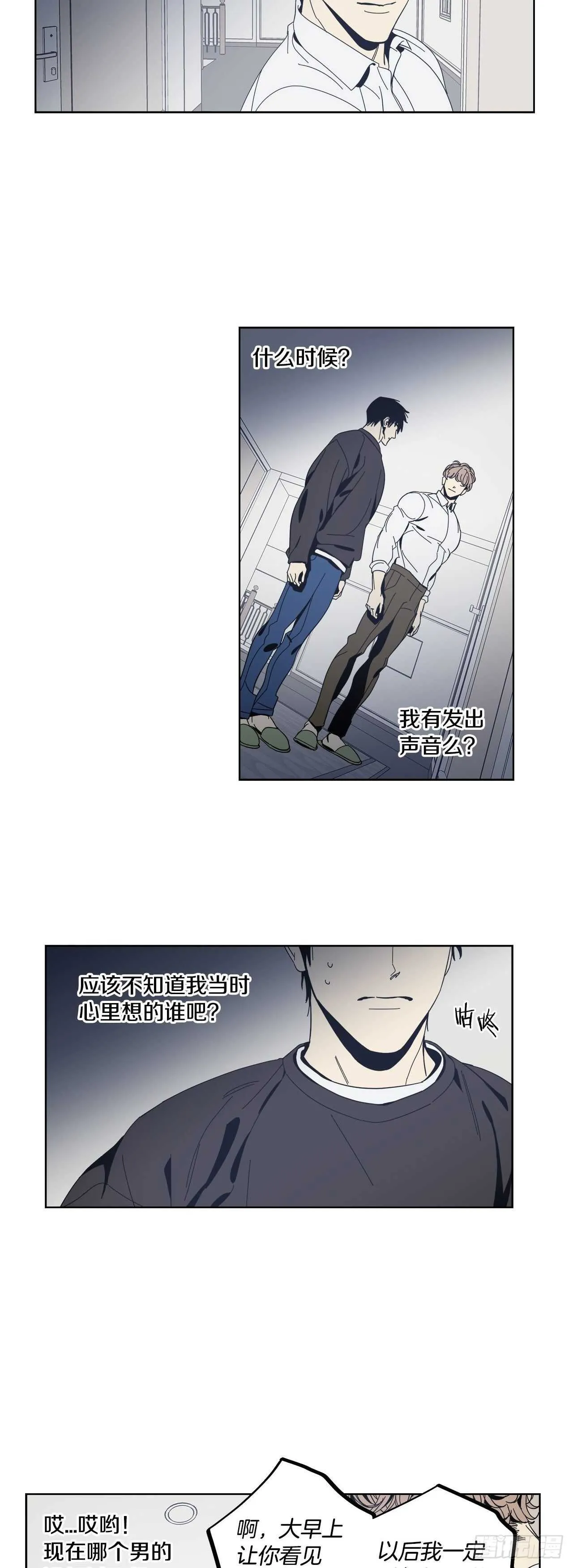 11-被发现了 第3页