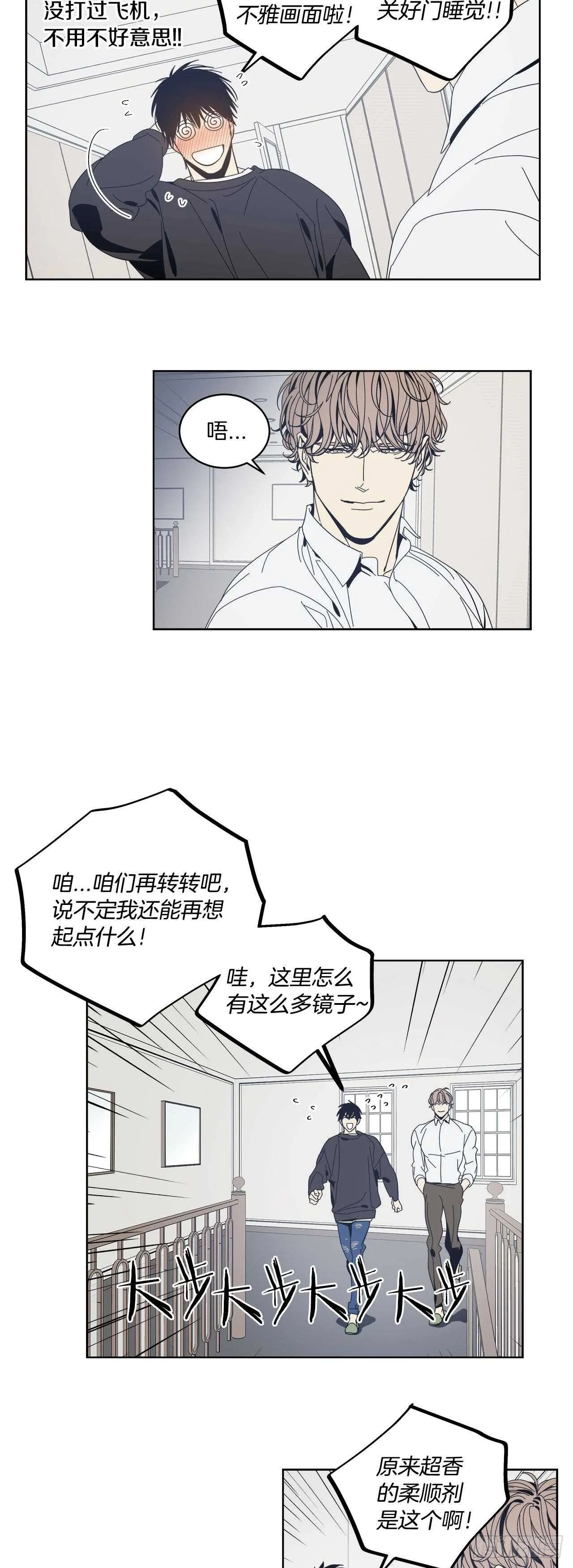 11-被发现了 第4页
