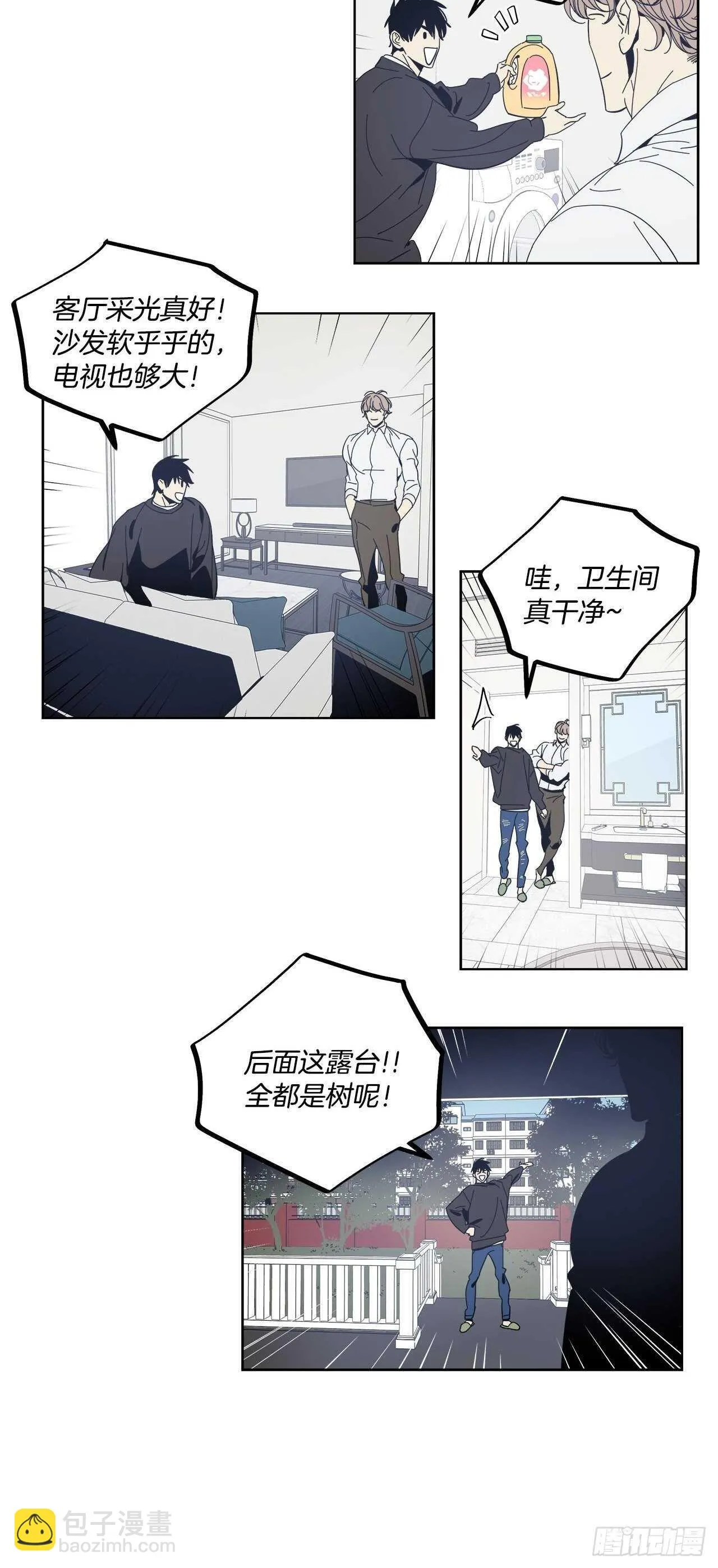 11-被发现了 第5页