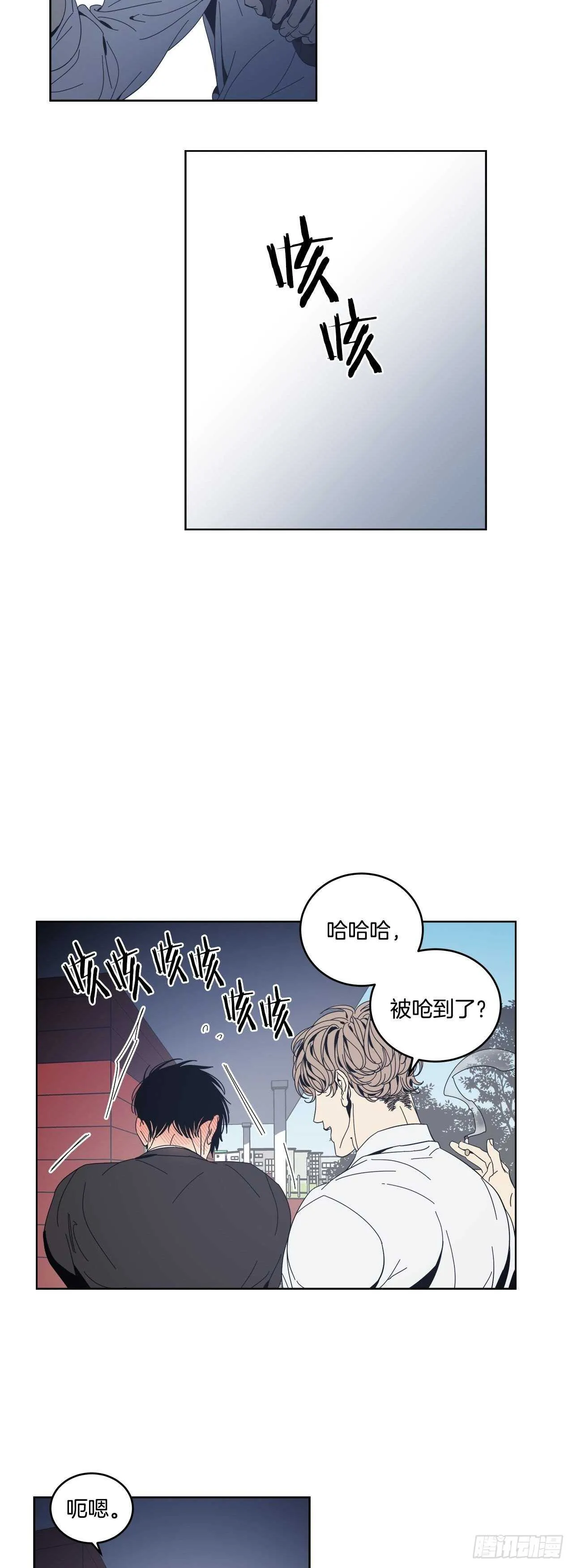 11-被发现了 第15页
