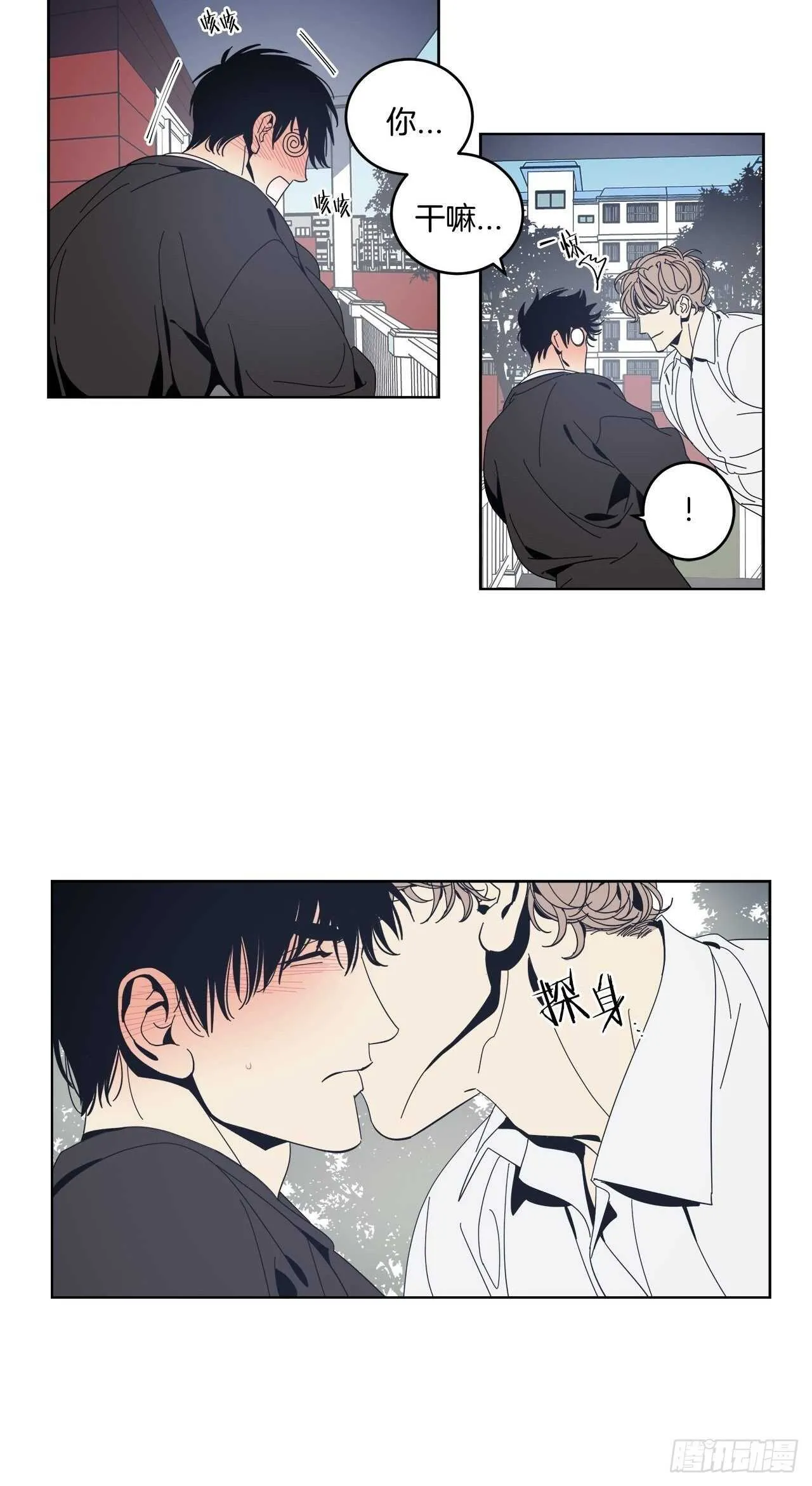 11-被发现了 第16页