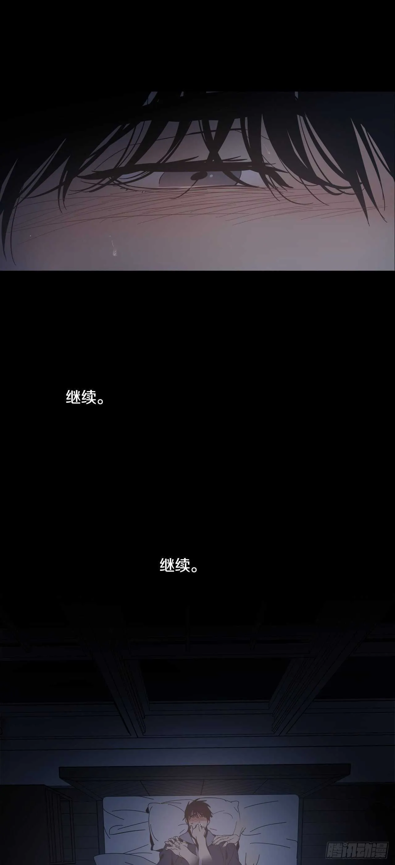 12-恍惚的一天 第3页