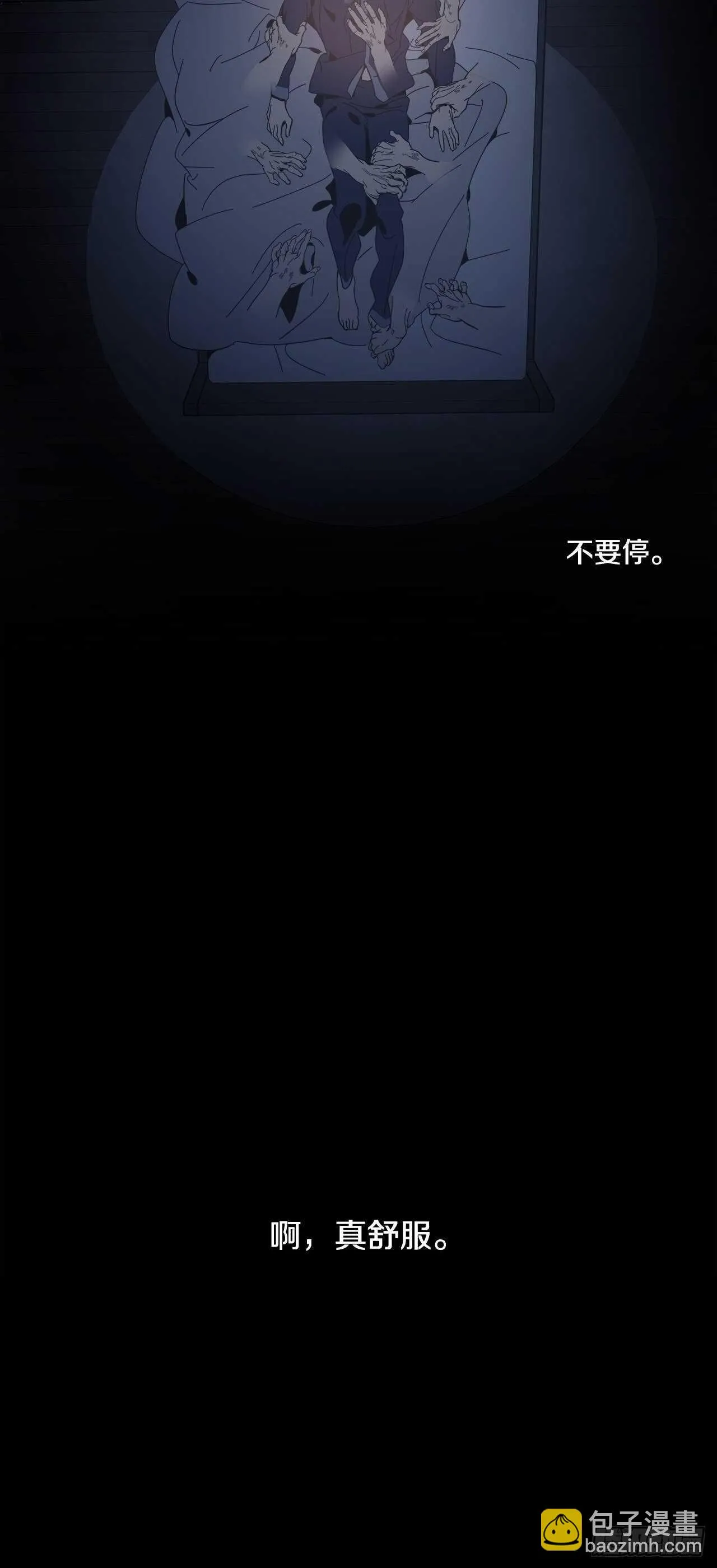 12-恍惚的一天 第4页
