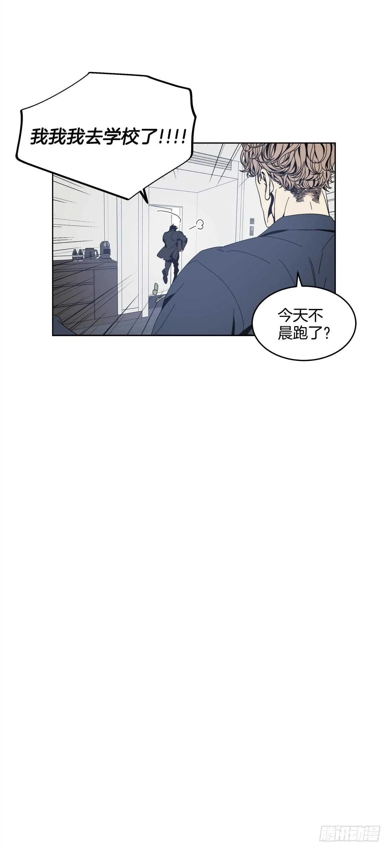 12-恍惚的一天 第9页