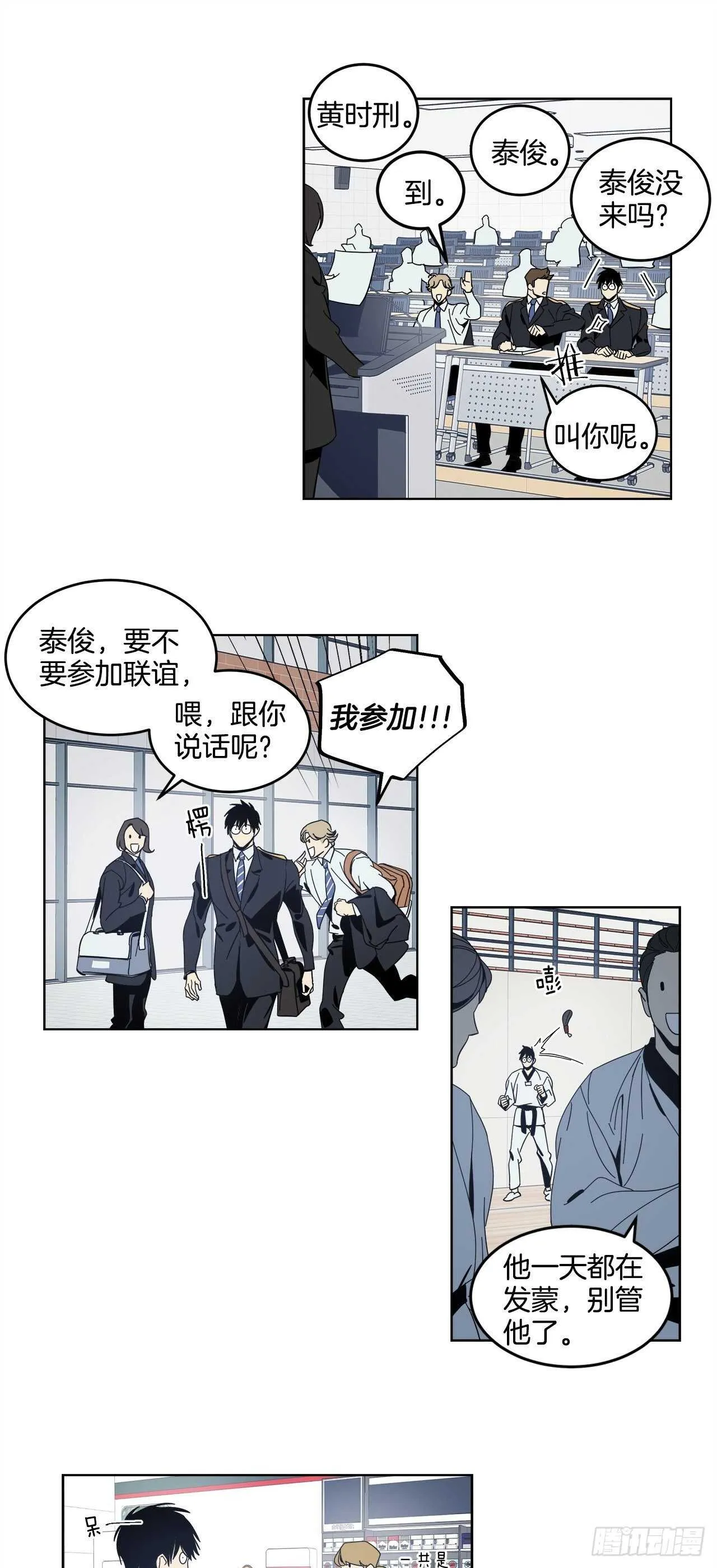 12-恍惚的一天 第11页