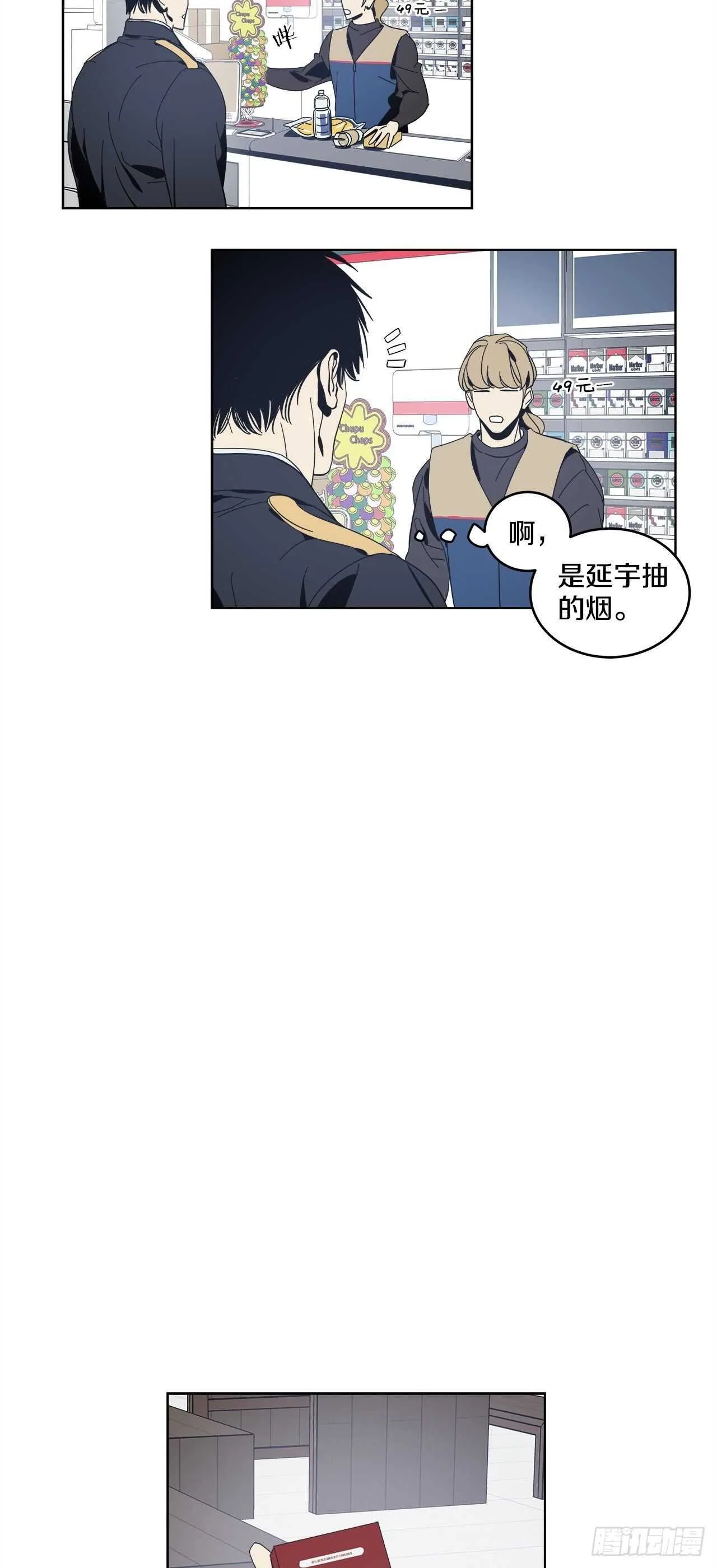 12-恍惚的一天 第12页