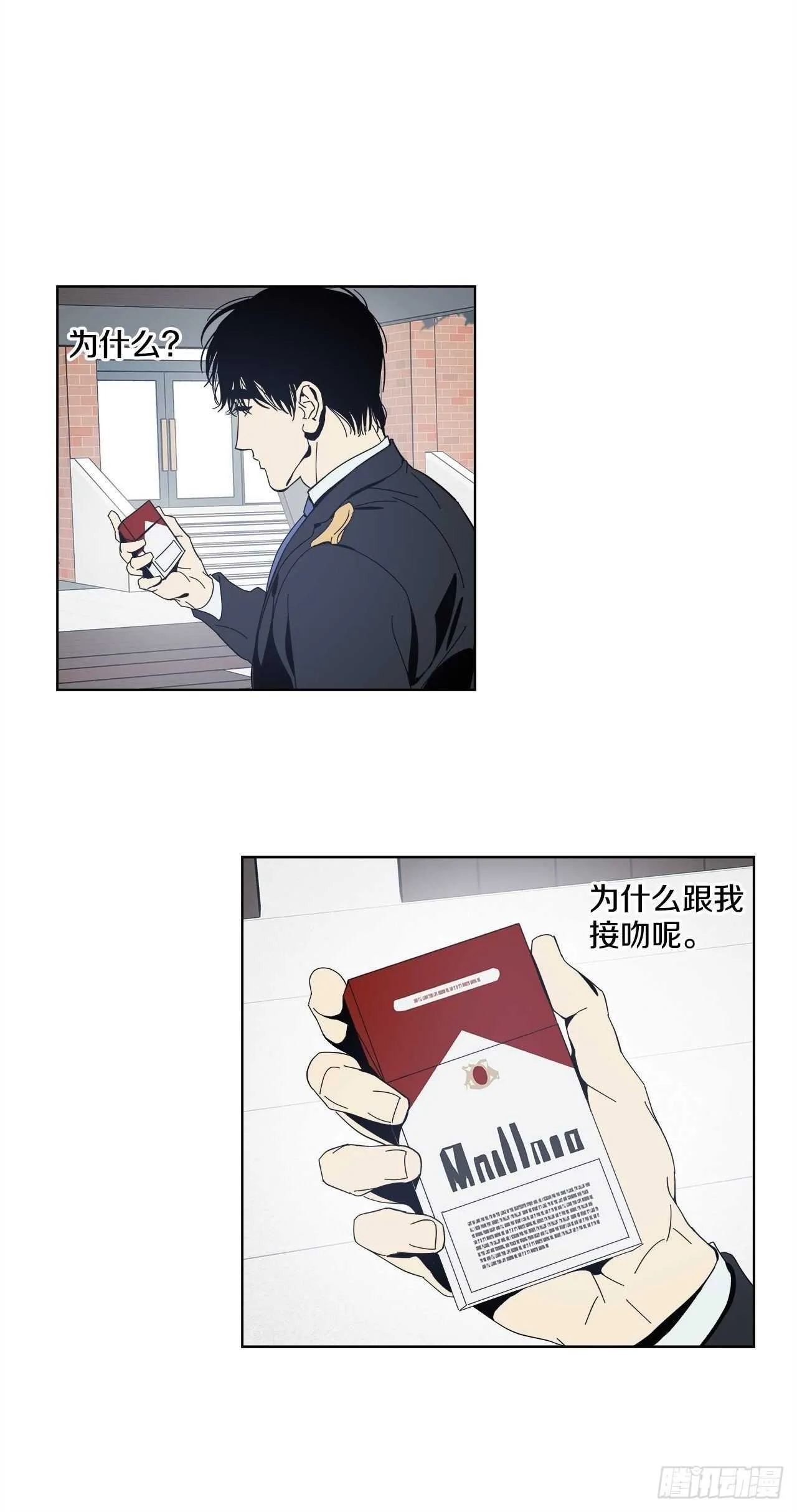 12-恍惚的一天 第14页