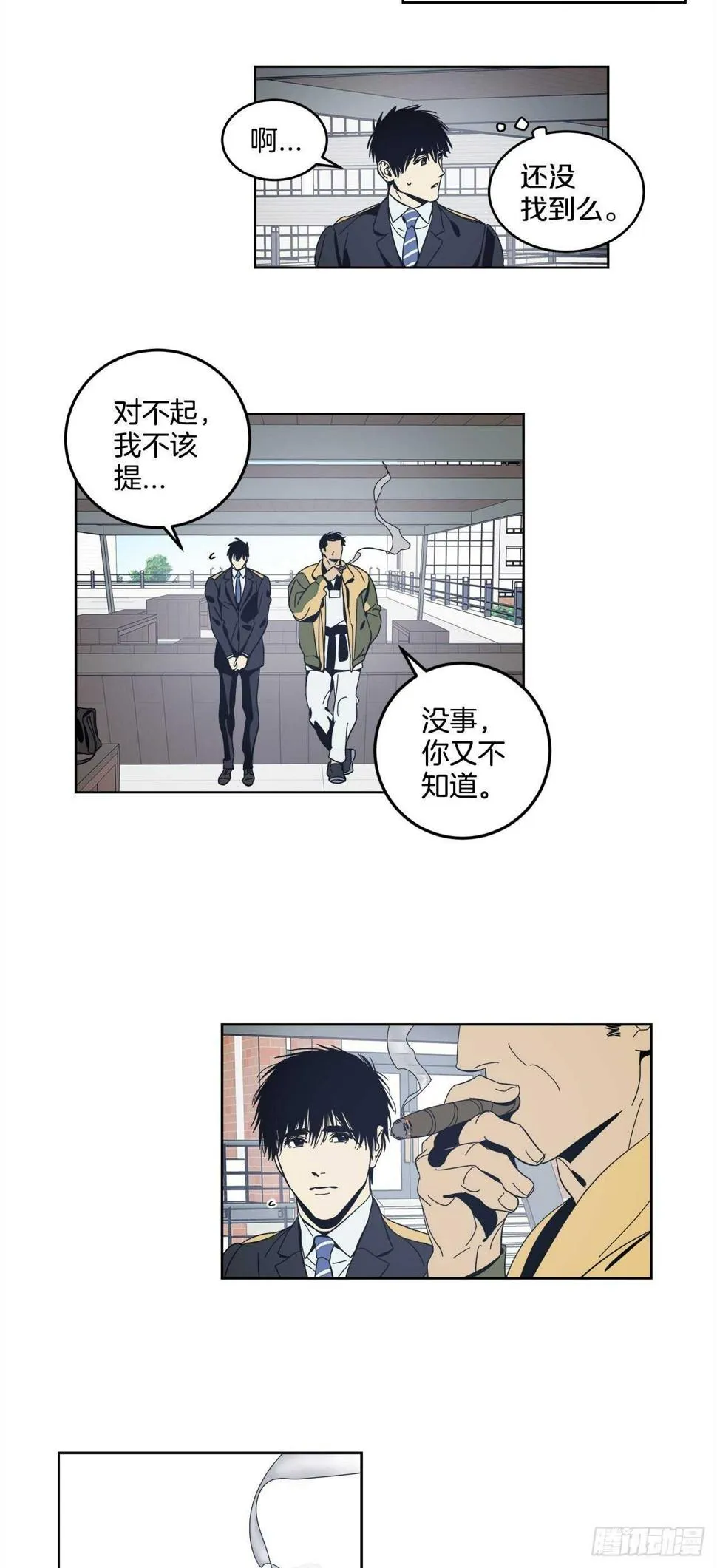 12-恍惚的一天 第22页