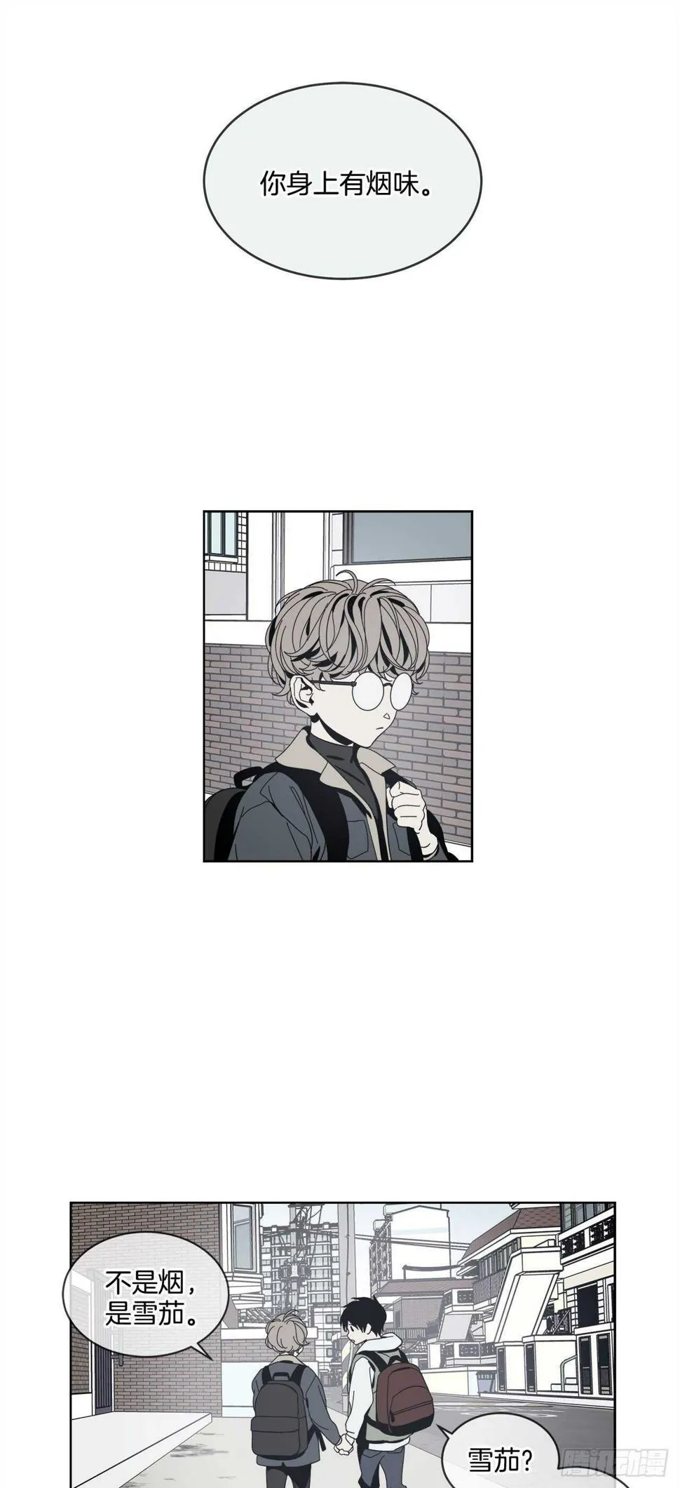 12-恍惚的一天 第24页
