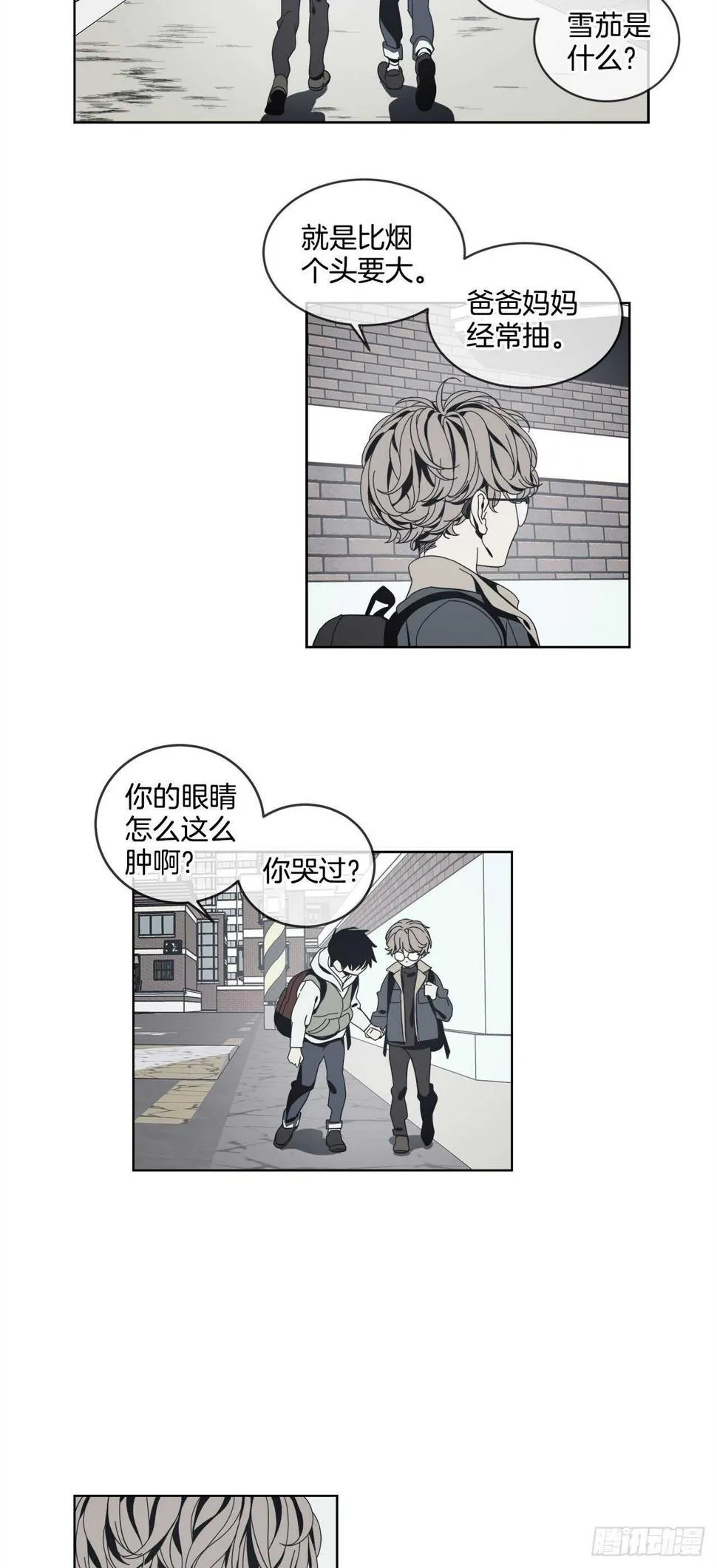 12-恍惚的一天 第25页