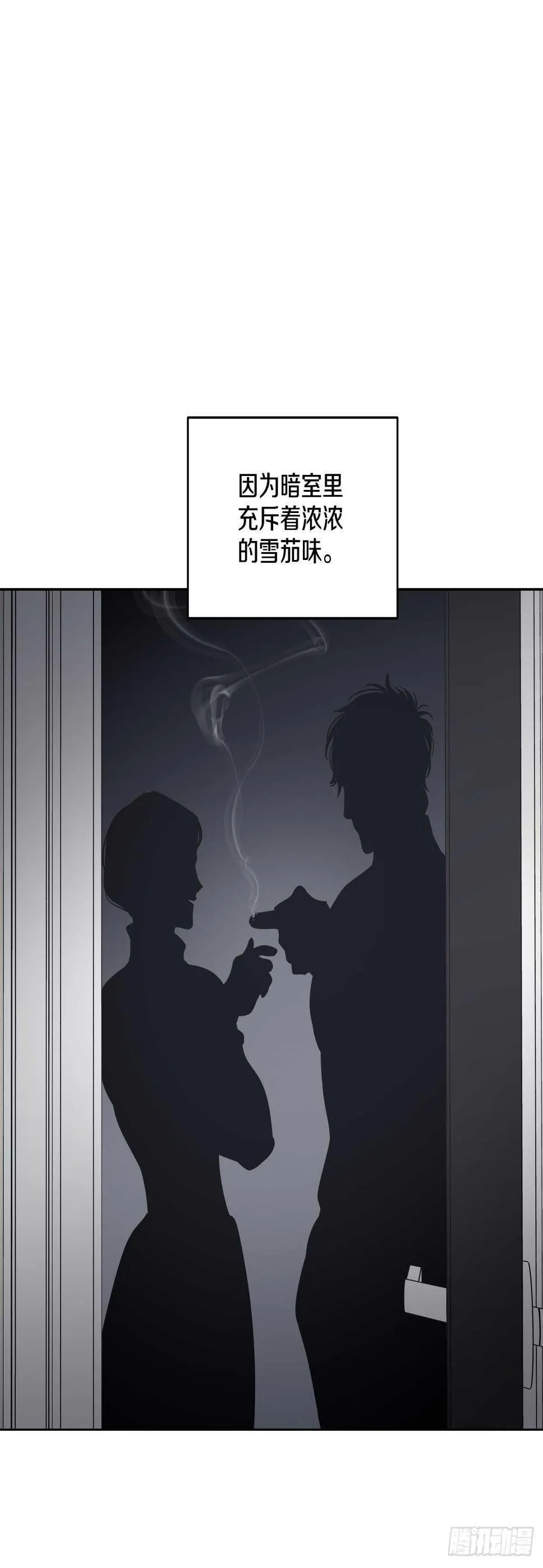 12-恍惚的一天 第28页