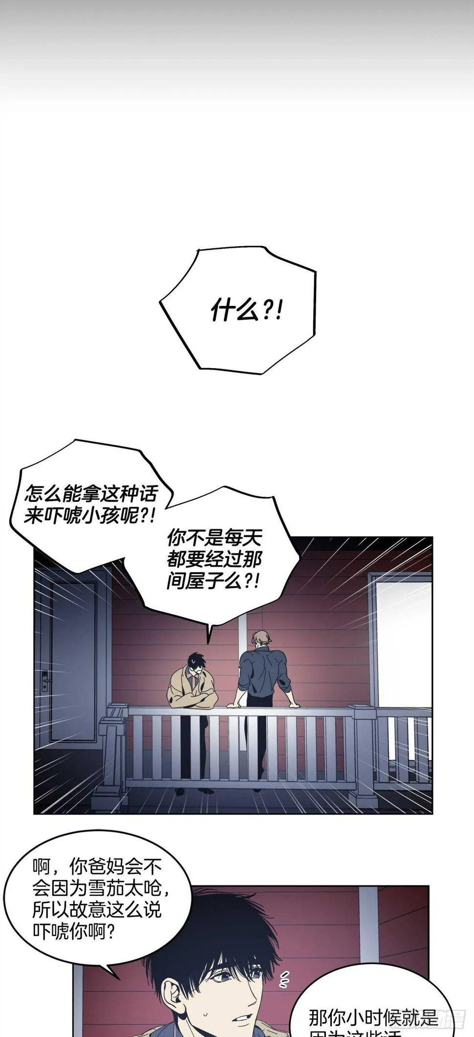 13-延宇的味道 第4页
