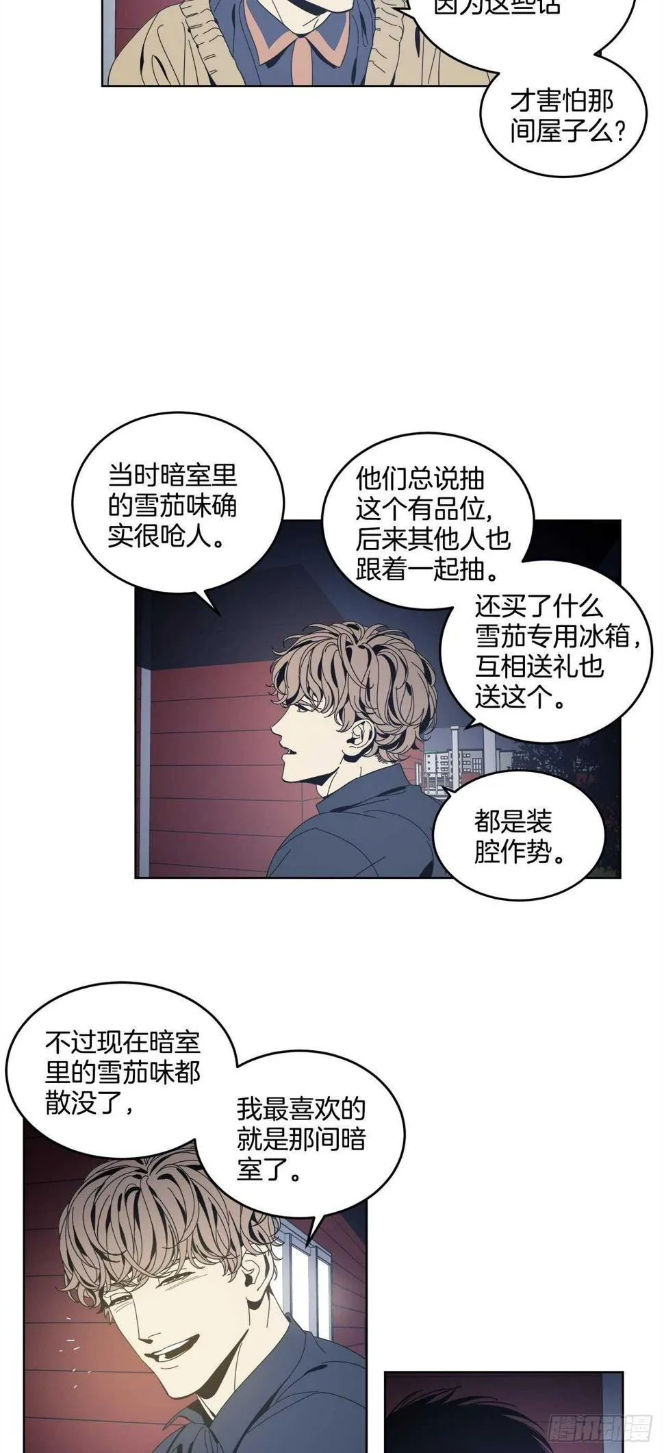 13-延宇的味道 第5页