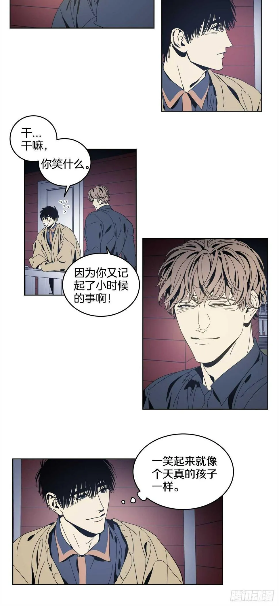 13-延宇的味道 第6页