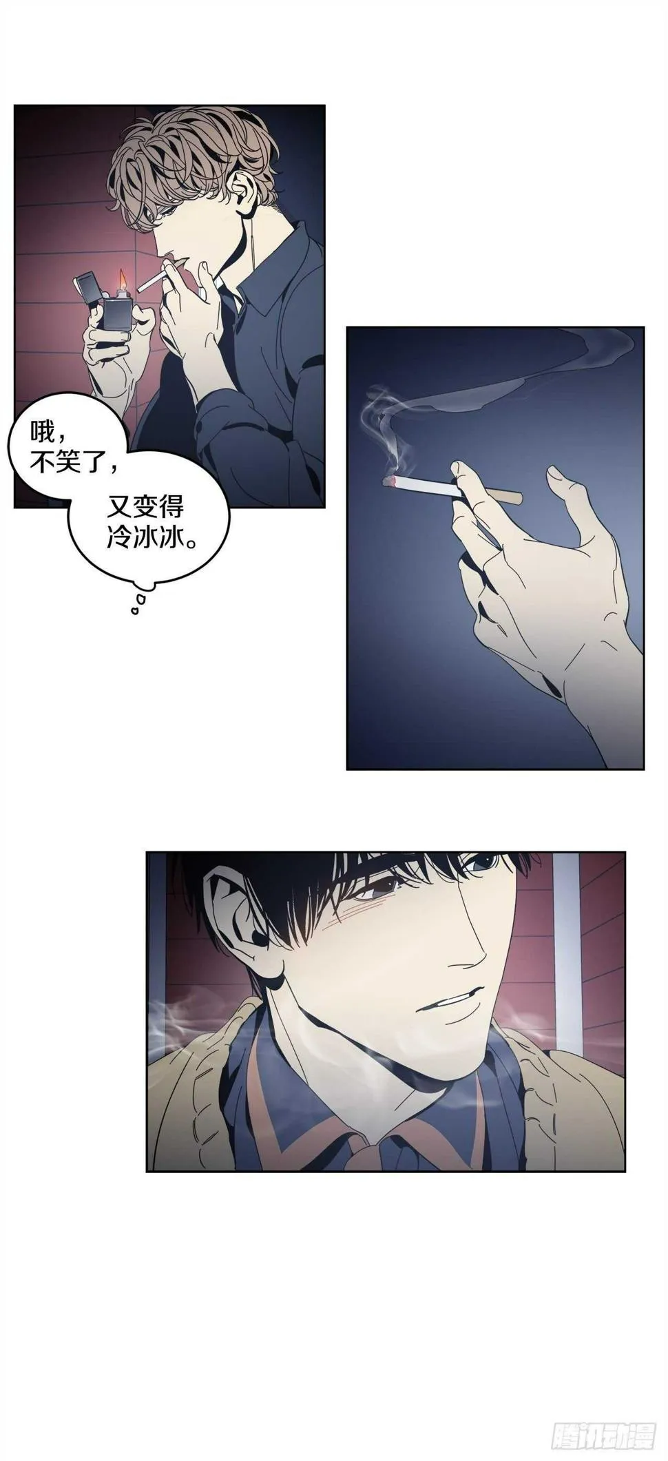 13-延宇的味道 第7页