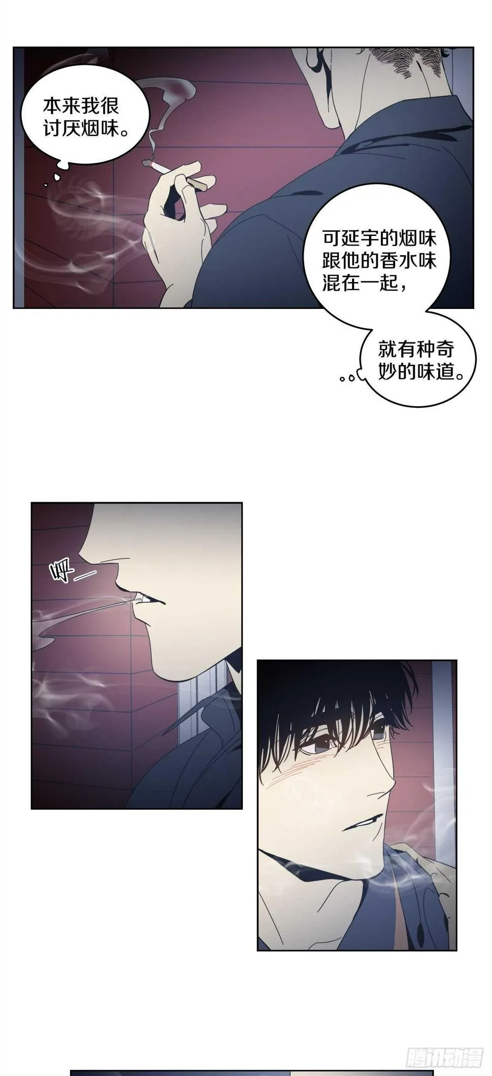 13-延宇的味道 第8页