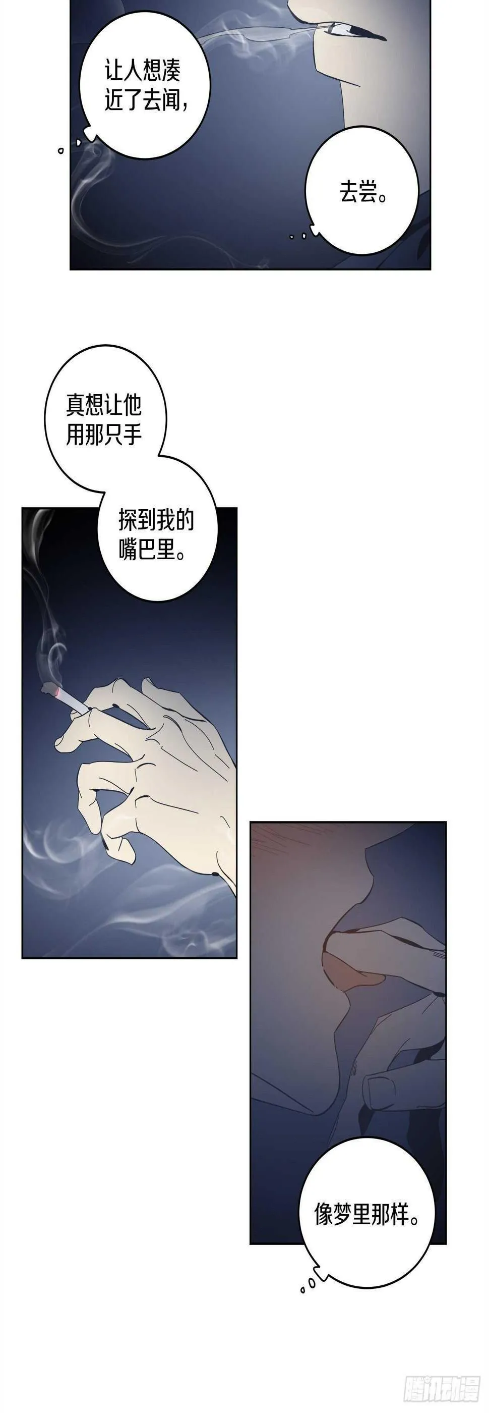 13-延宇的味道 第9页