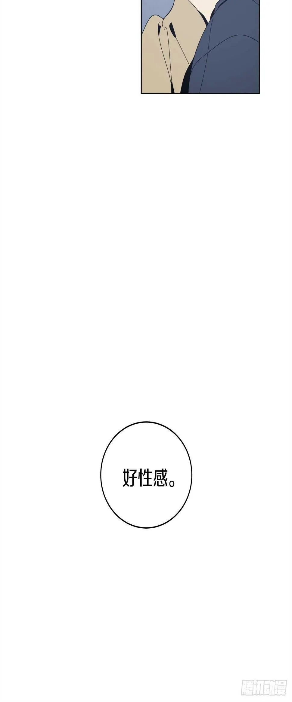 13-延宇的味道 第11页