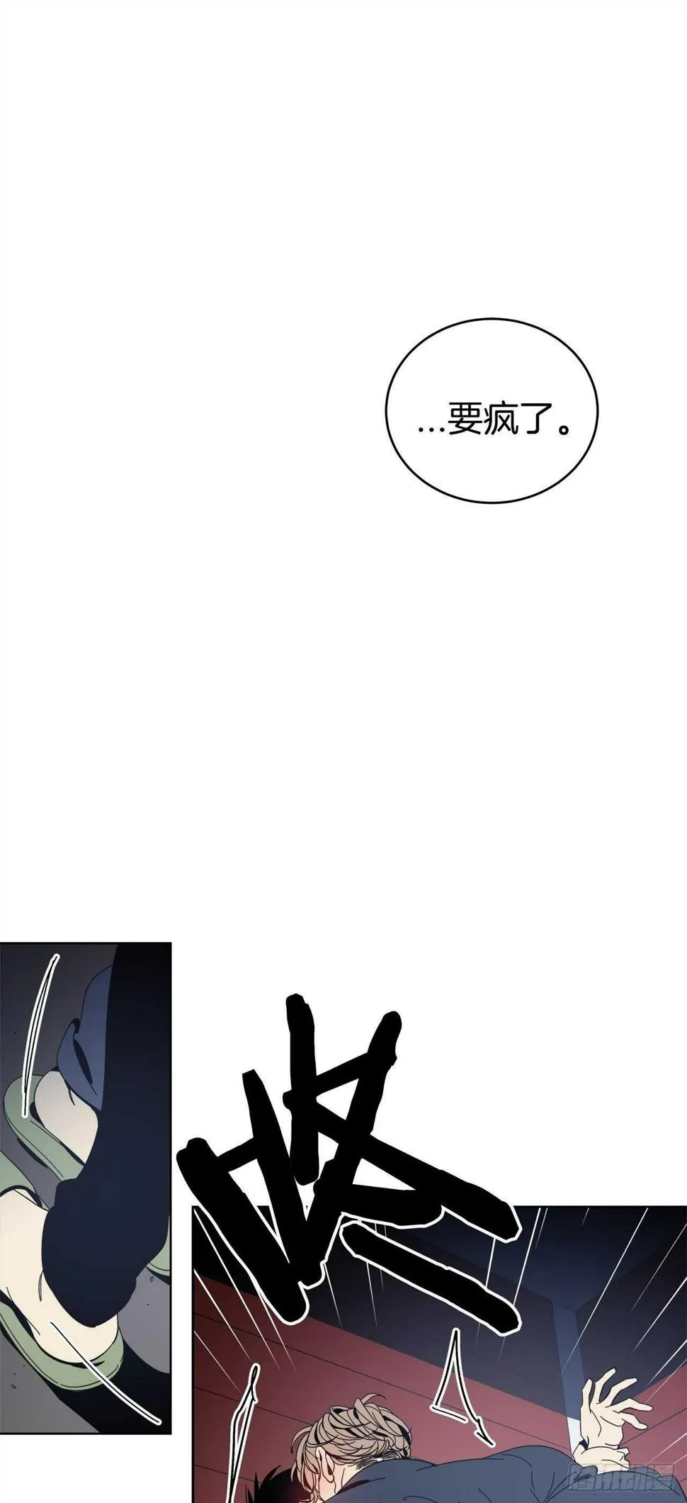 13-延宇的味道 第18页