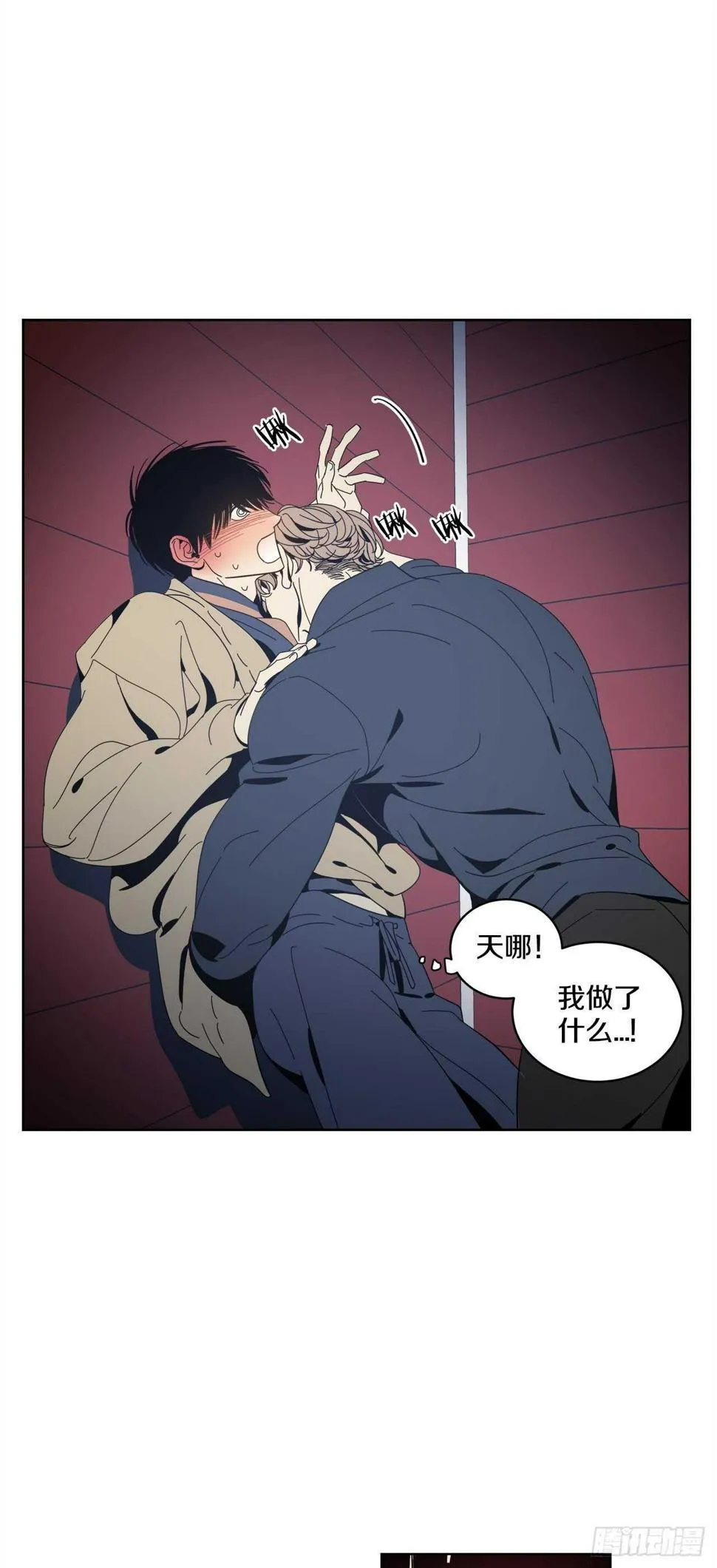 13-延宇的味道 第20页