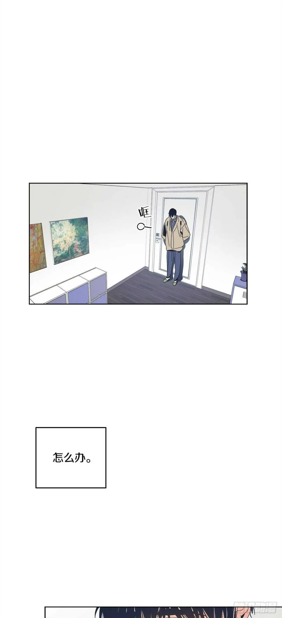 13-延宇的味道 第25页