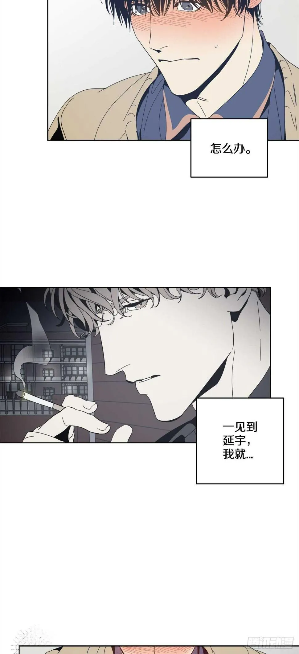 13-延宇的味道 第26页