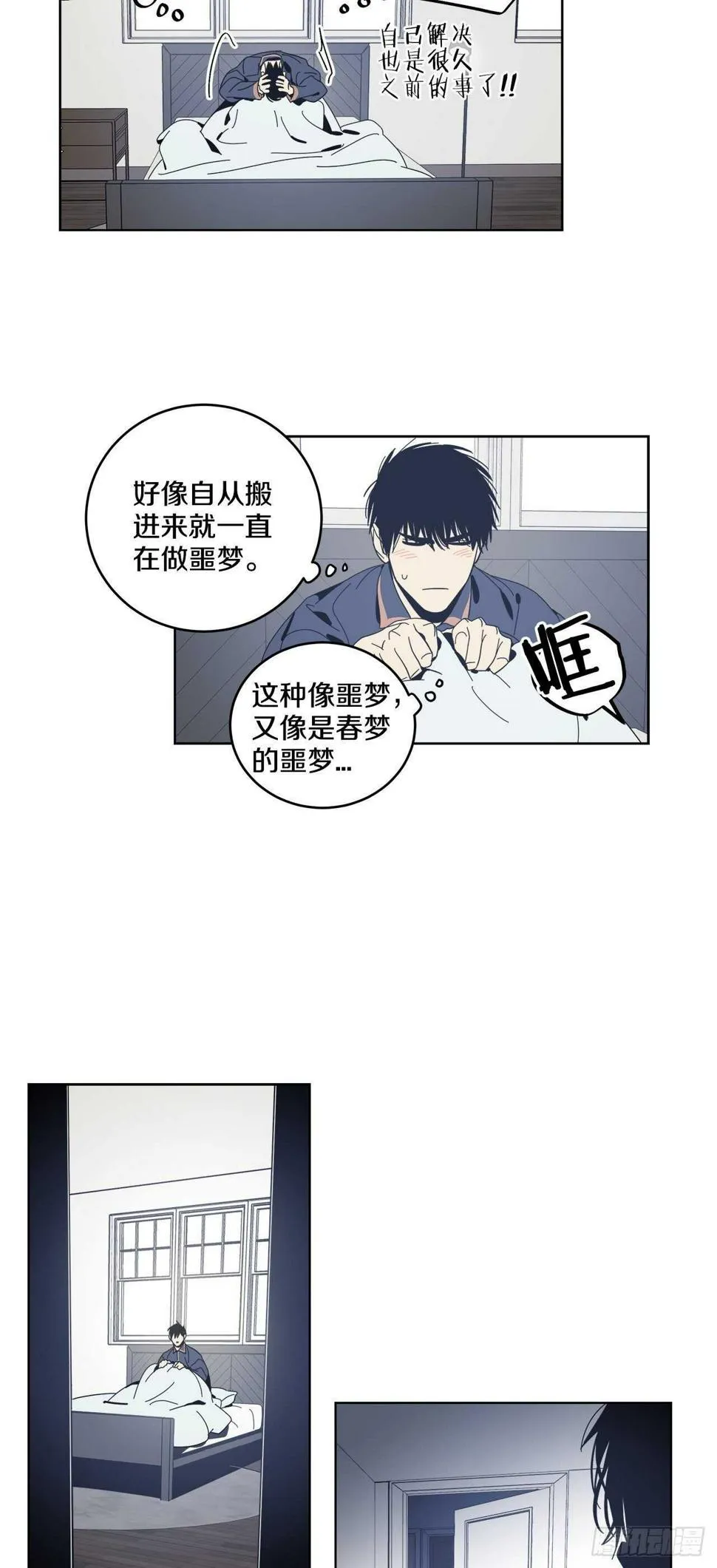 13-延宇的味道 第31页