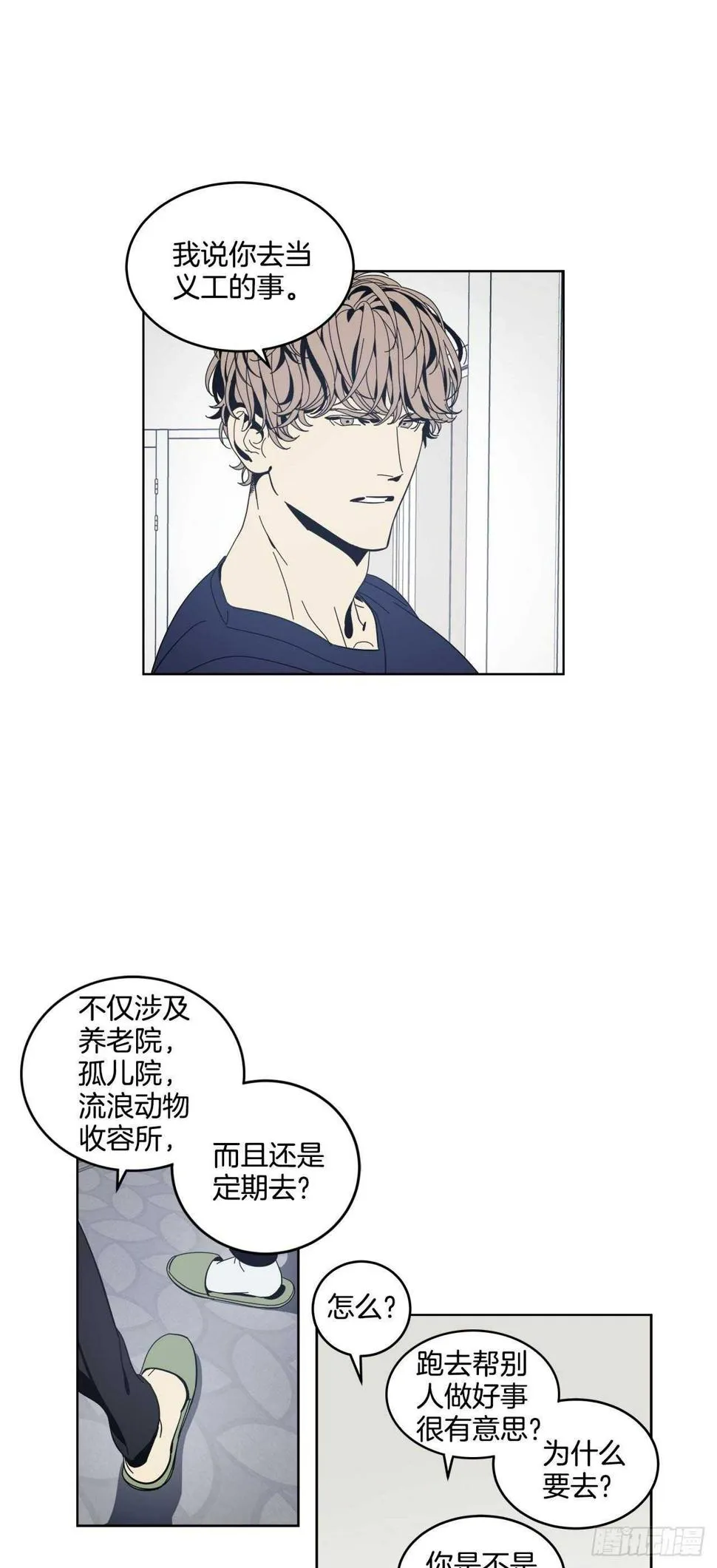 14-不快的回忆 第3页